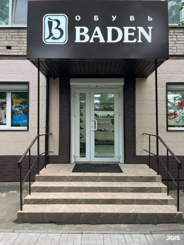 Отзывы на компанию Baden в г. Владивосток c фото