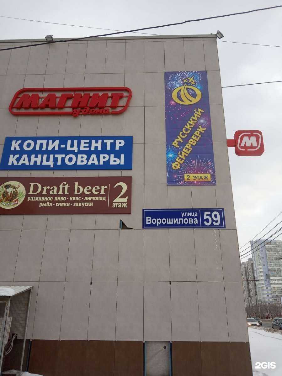 Отзывы на компанию Русский фейерверк в Челябинске c фото