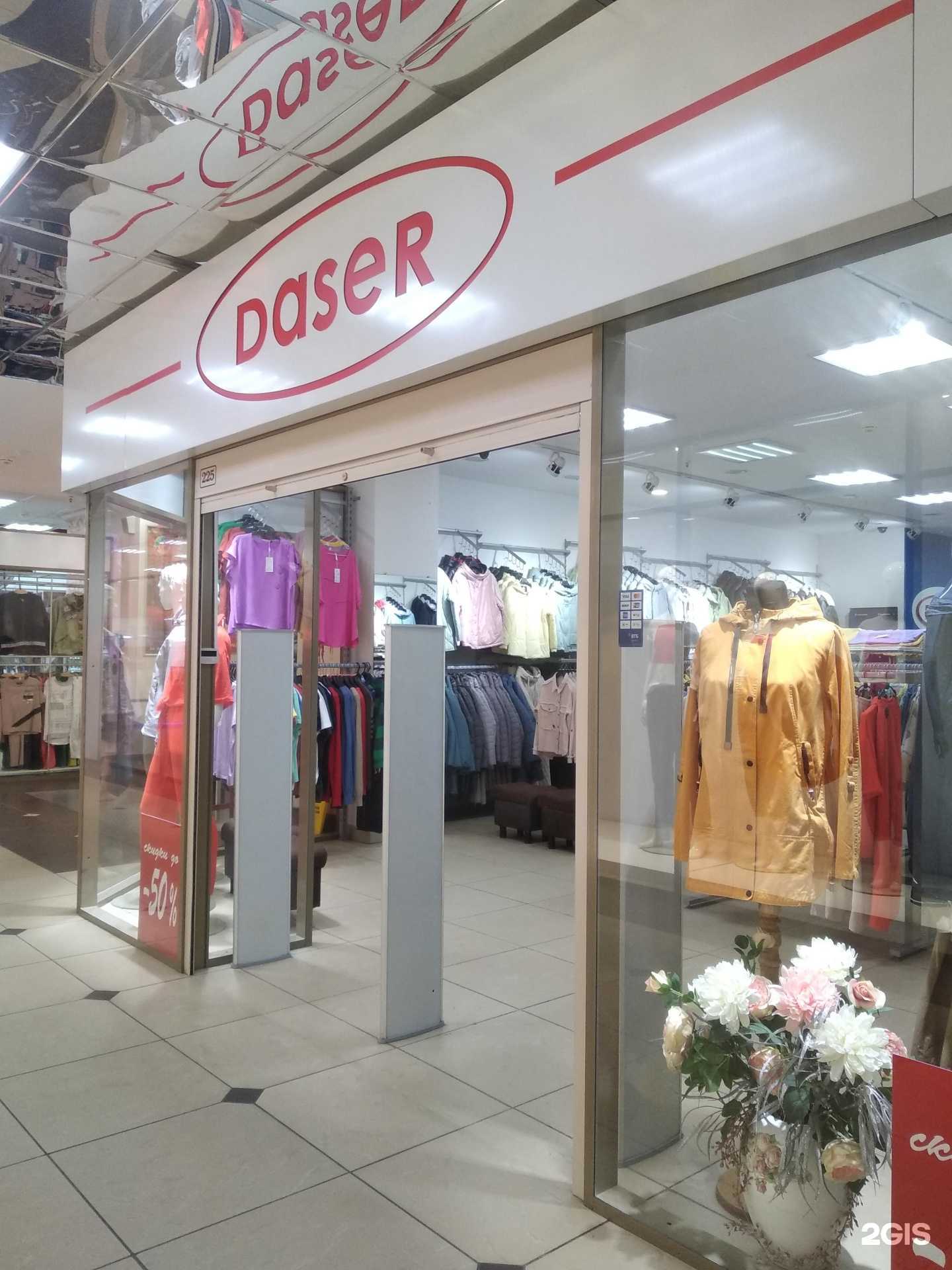 Отзывы на компанию Daser в Великом Новгороде c фото