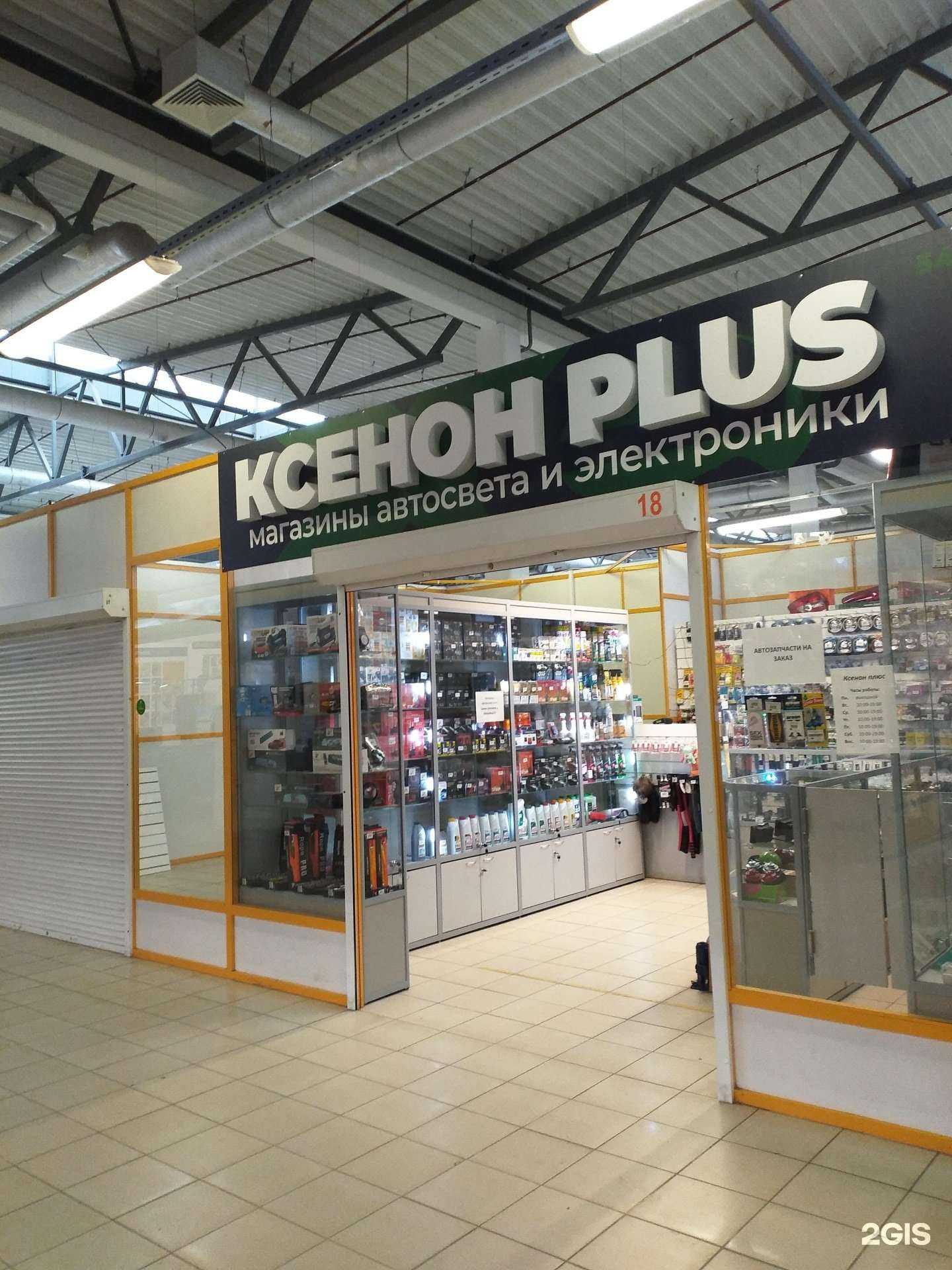 Отзывы на компанию Ксенон плюс в г. Рязань c фото