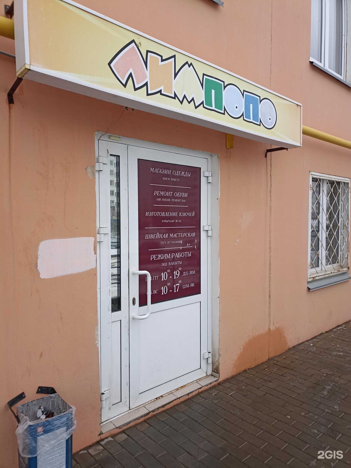 Отзывы на компанию Башмачник в Набережных Челнах c фото