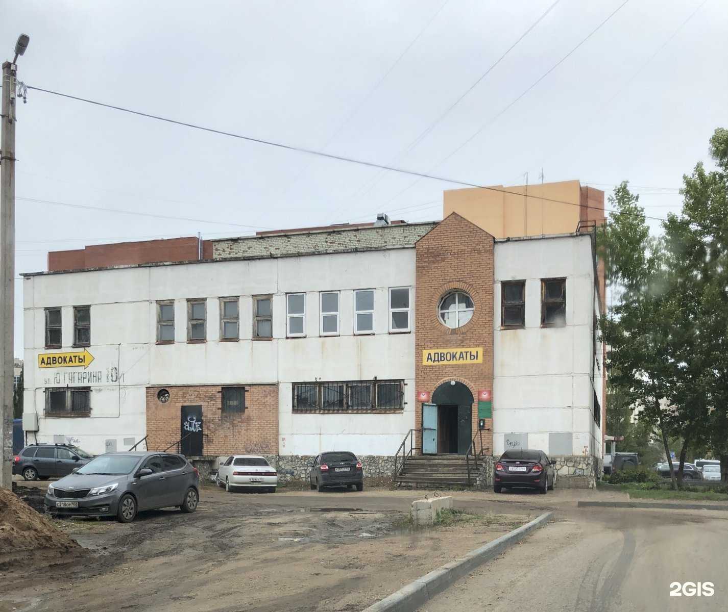 Отзывы на компанию Башкирская республиканская коллегия адвокатов в Уфе c фото - фотография 2 из 2