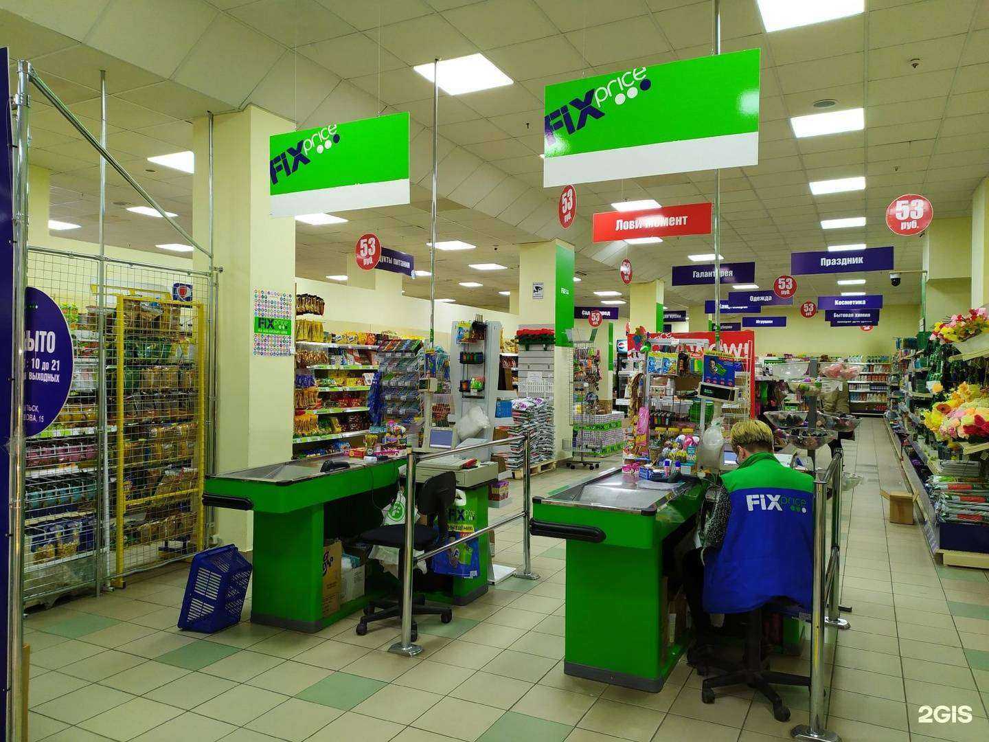 Отзывы на компанию Fix price в г. Архангельск c фото