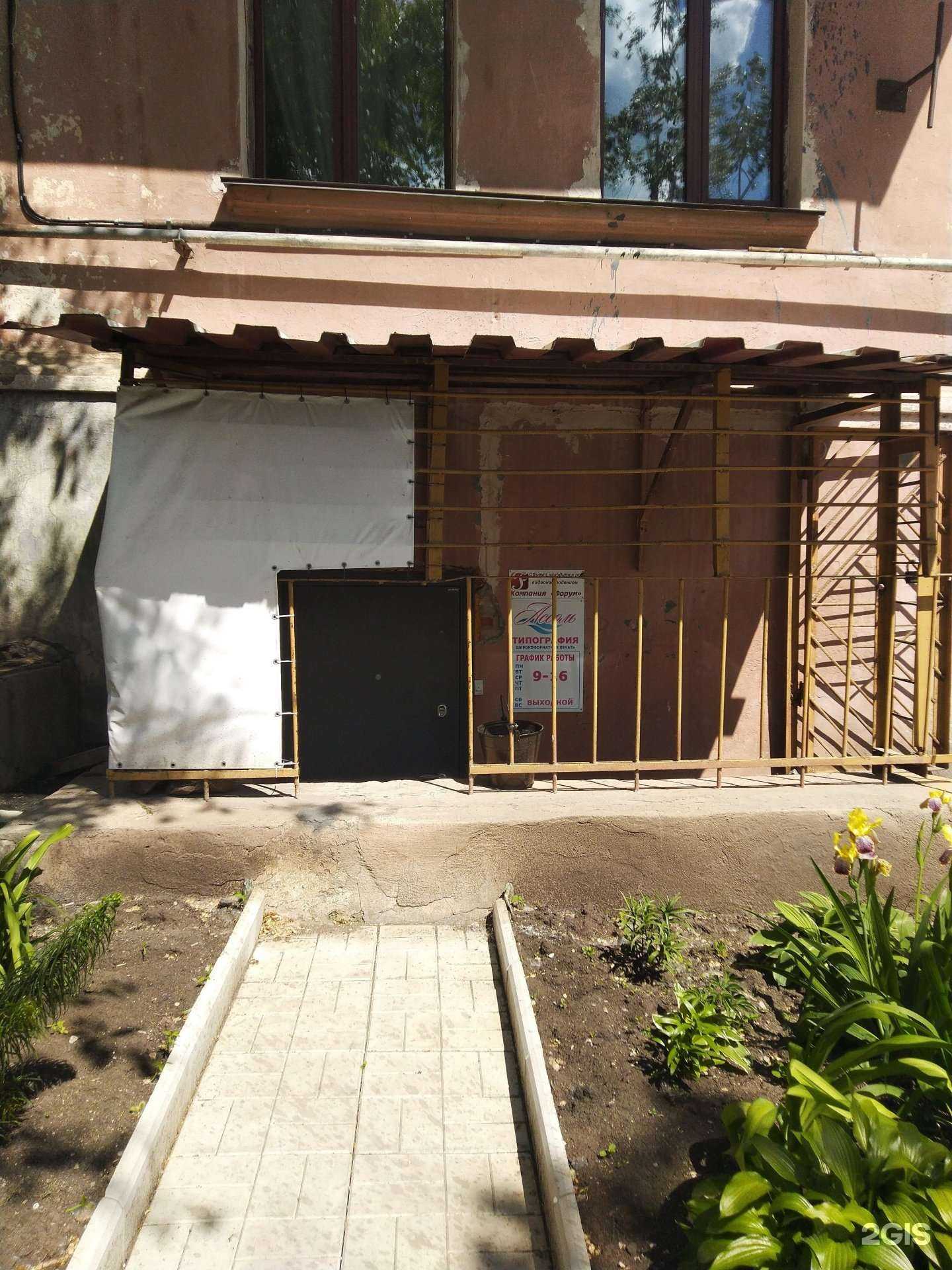 Отзывы на компанию Форум в г. Магнитогорск c фото