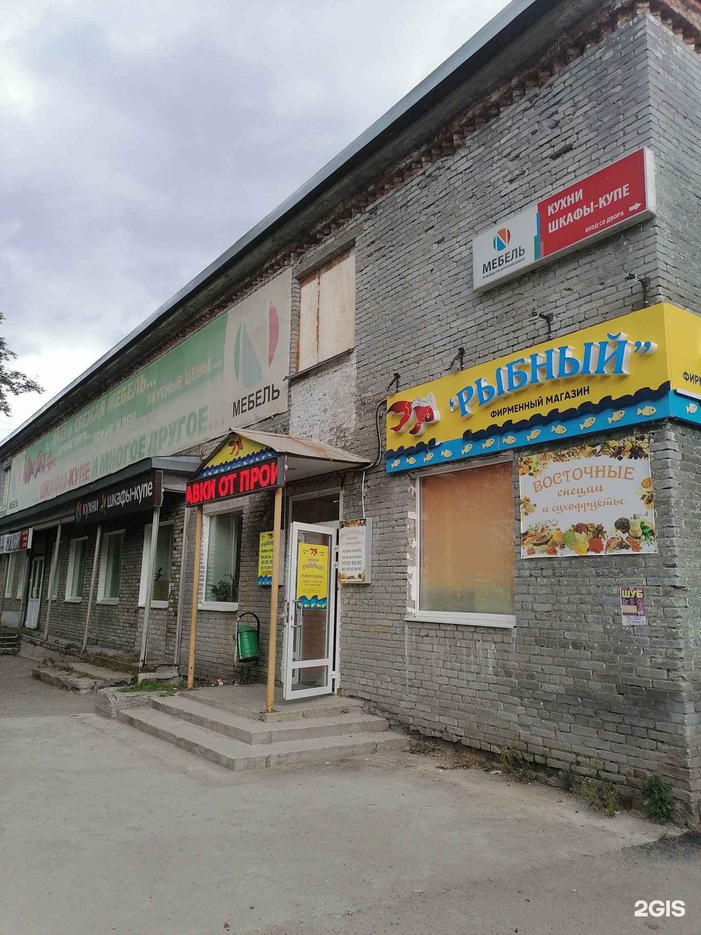 Отзывы на компанию Инком  в Апатитах c фото - фотография 2 из 2