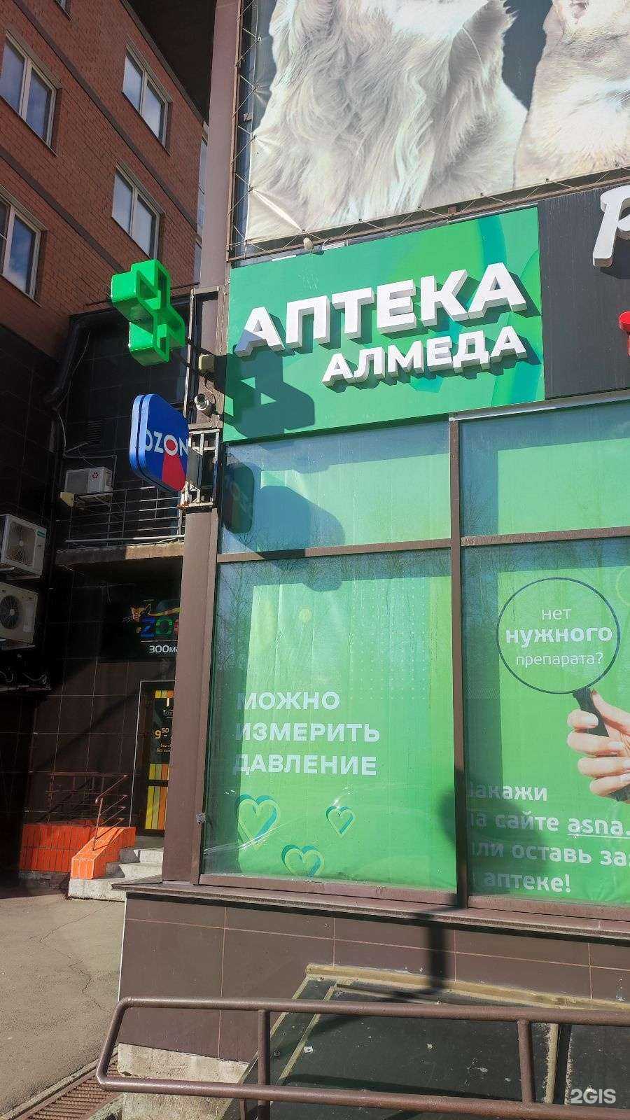 Отзывы на компанию Асна в Иркутске c фото