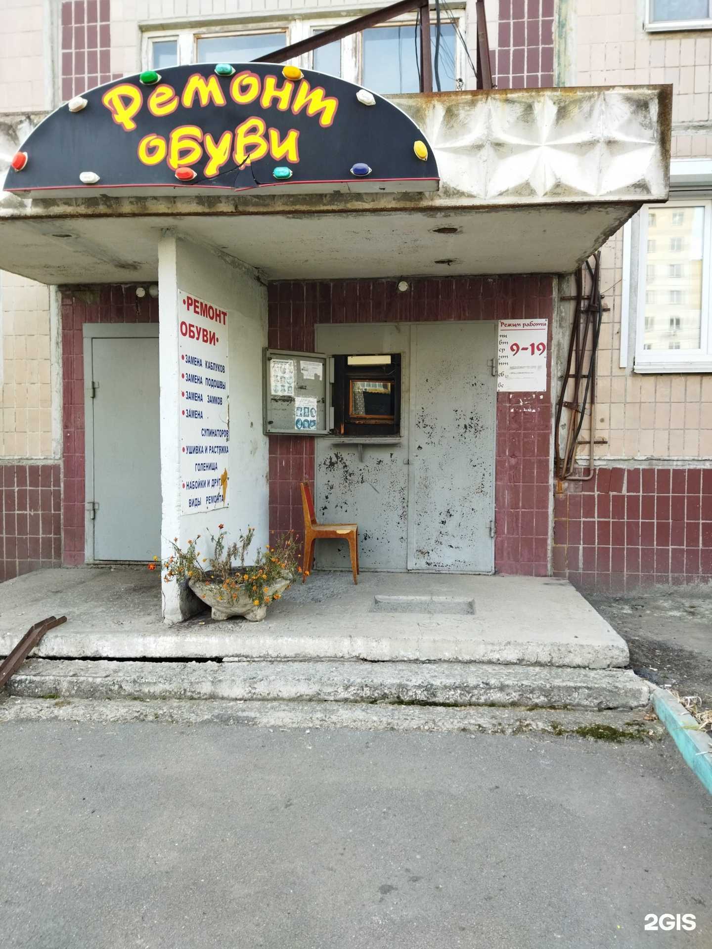 Отзывы на компанию Мастерская по ремонту обуви в г. Челябинск c фото