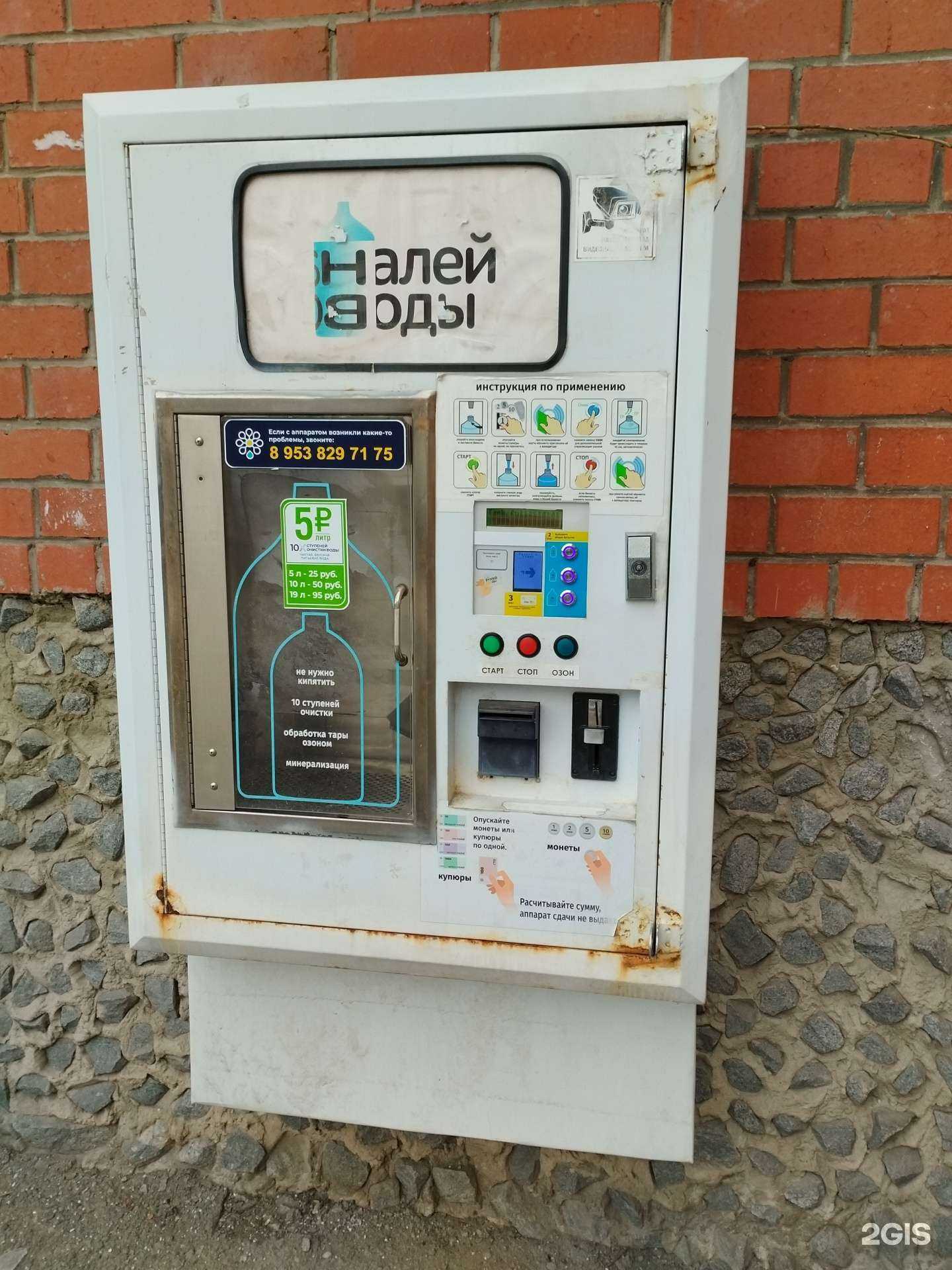 Отзывы на компанию Налей воды в Екатеринбурге c фото