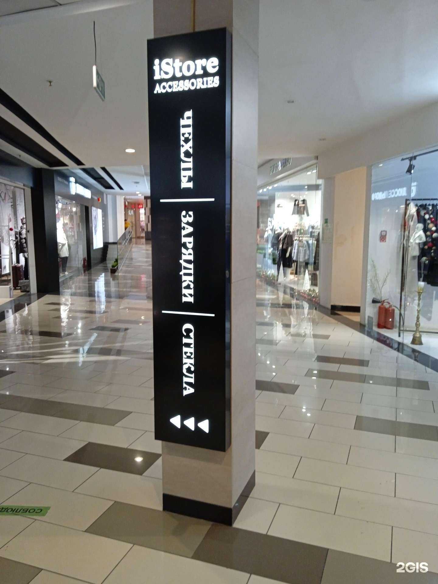 Отзывы на компанию iStore Accessories в Ставрополе c фото