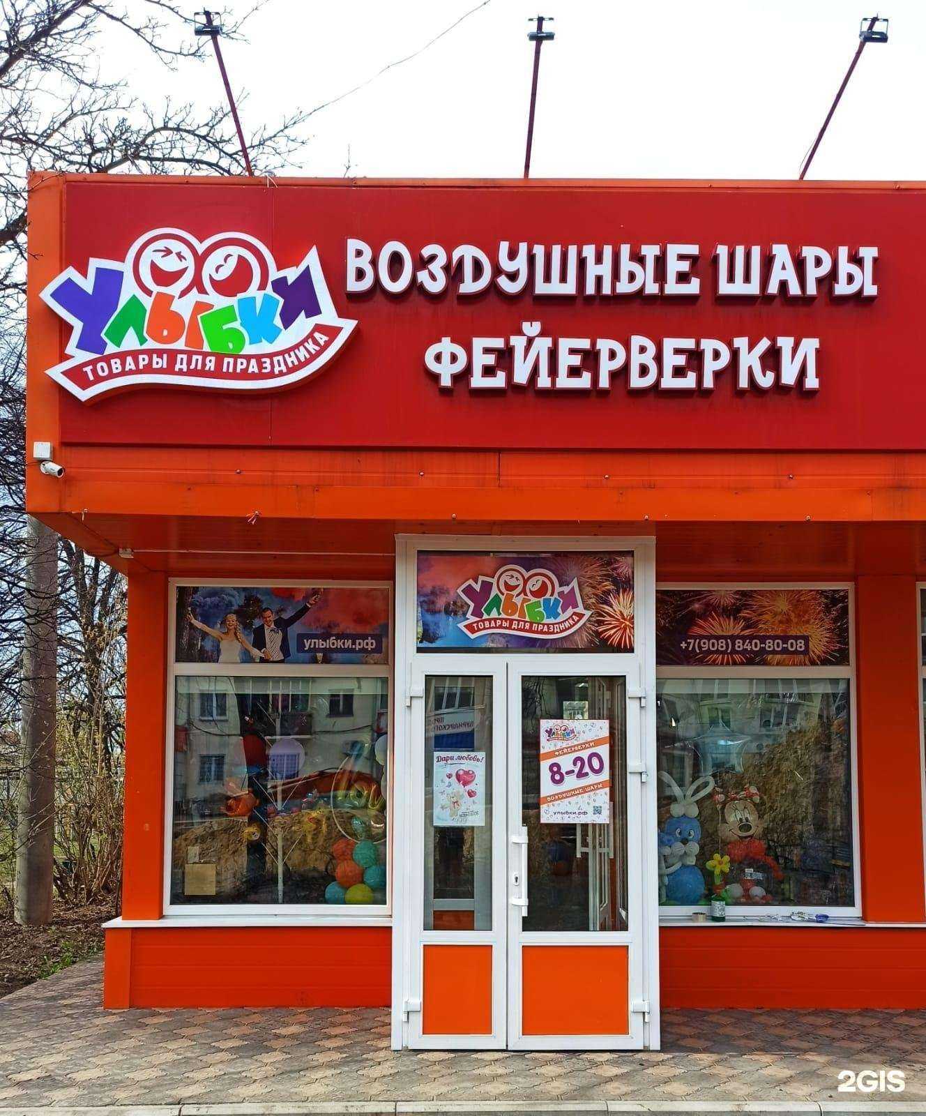 Отзывы на компанию Улыбки в г. Канаш c фото