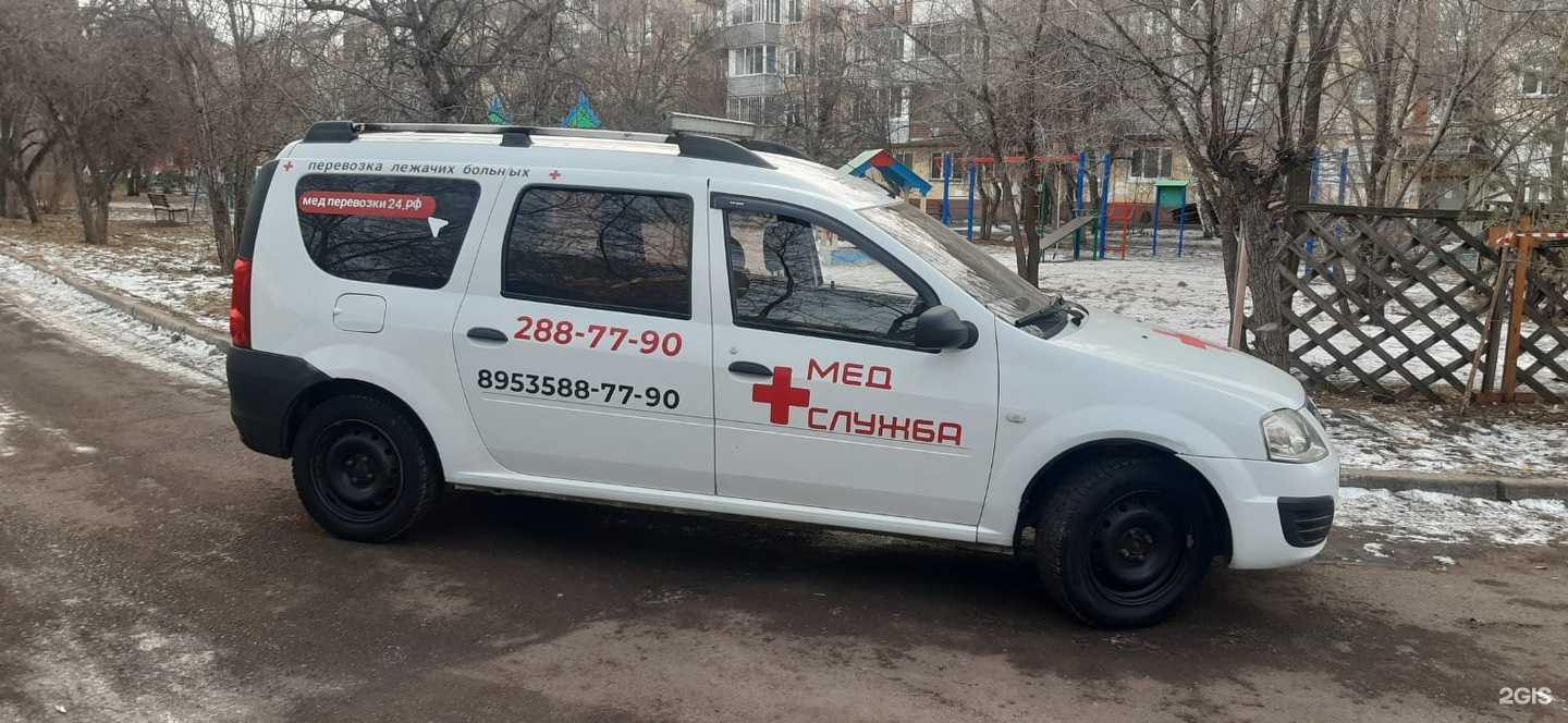 Отзывы на компанию МедТакси Рост в г. Красноярск c фото