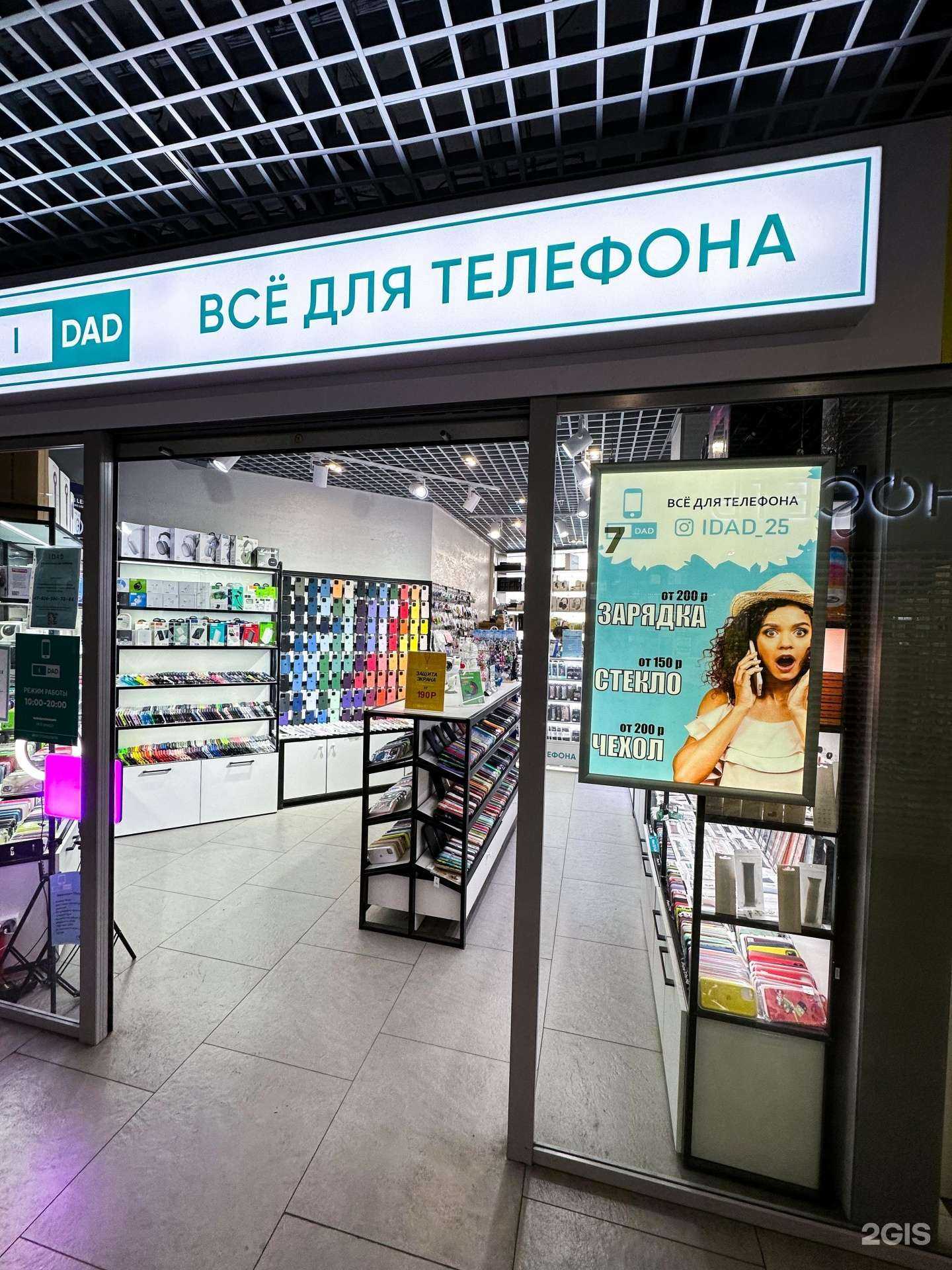 Отзывы на компанию Айдэд в г. Владивосток c фото