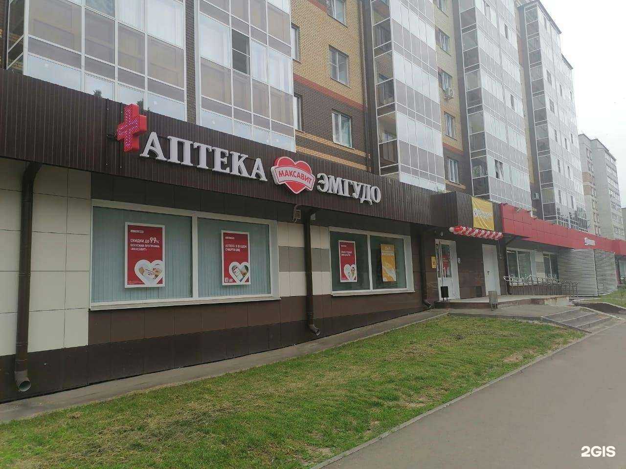 Отзывы на компанию Максавит в г. Йошкар-Ола c фото