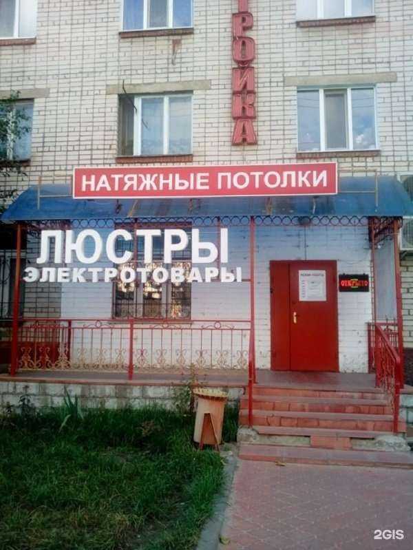 Отзывы на компанию Мир потолков плюс в г. Волжск c фото