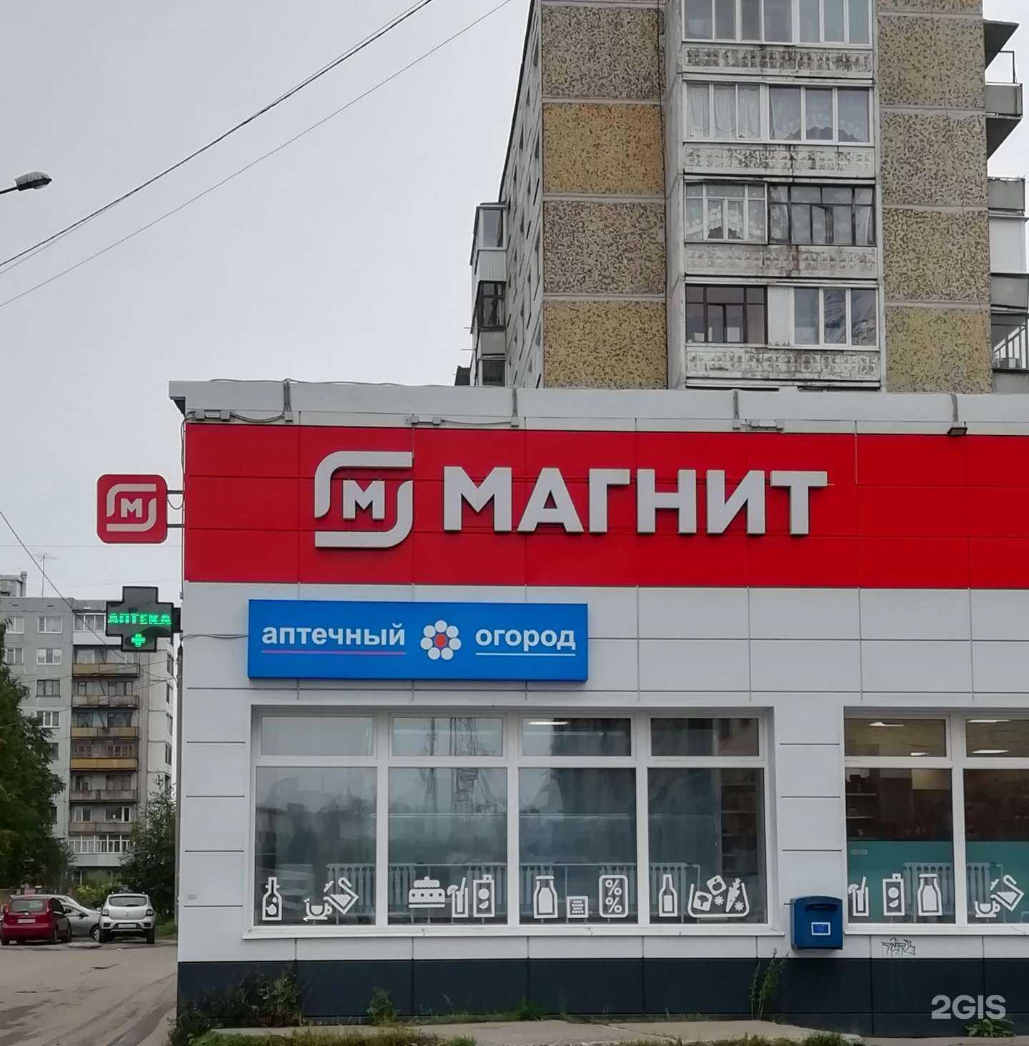 Отзывы на компанию Аптечный огород в г. Архангельск c фото