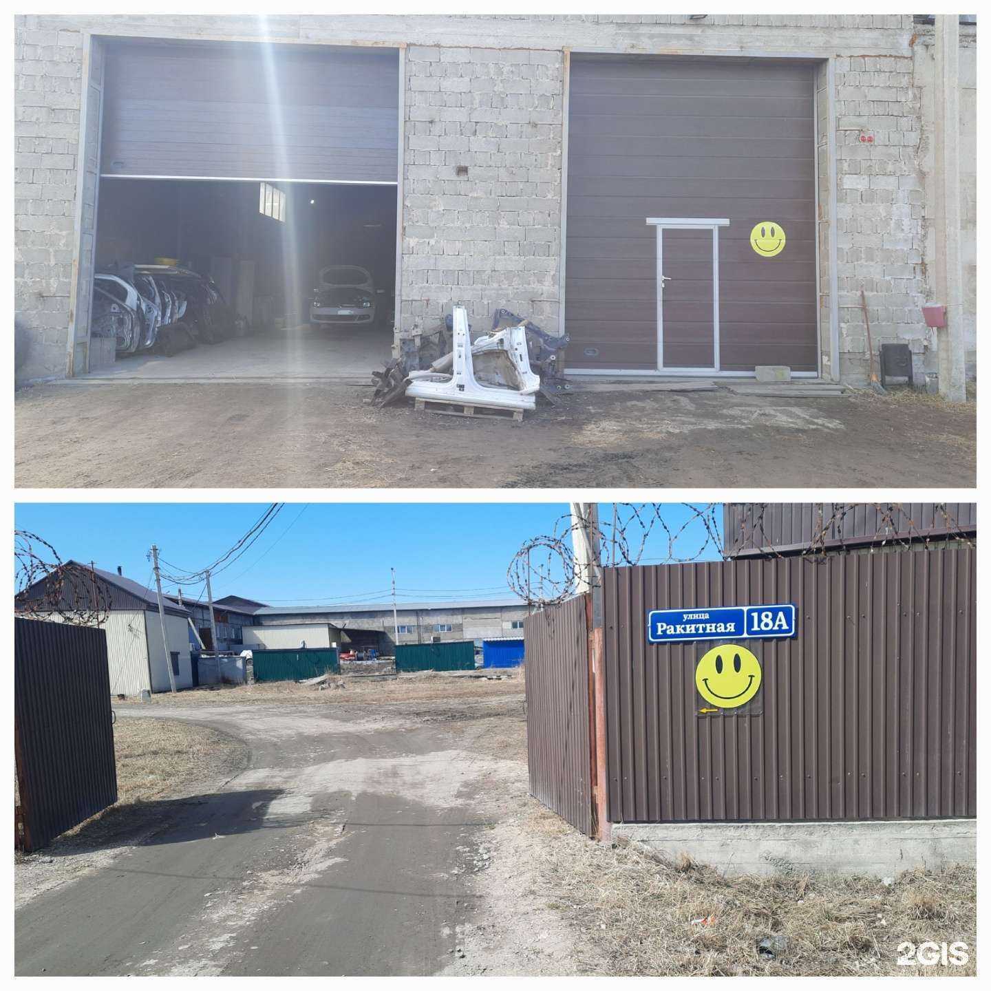 Отзывы на компанию Автосмайл38 в Иркутске c фото