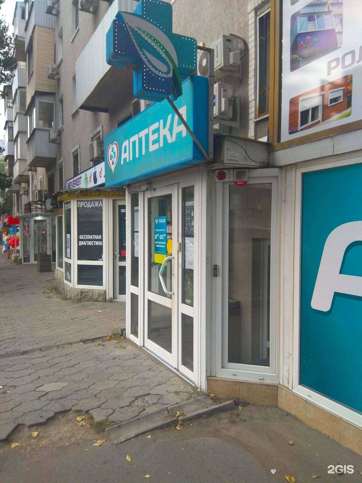 Отзывы на компанию Эвалар в г. Ростов-на-Дону c фото