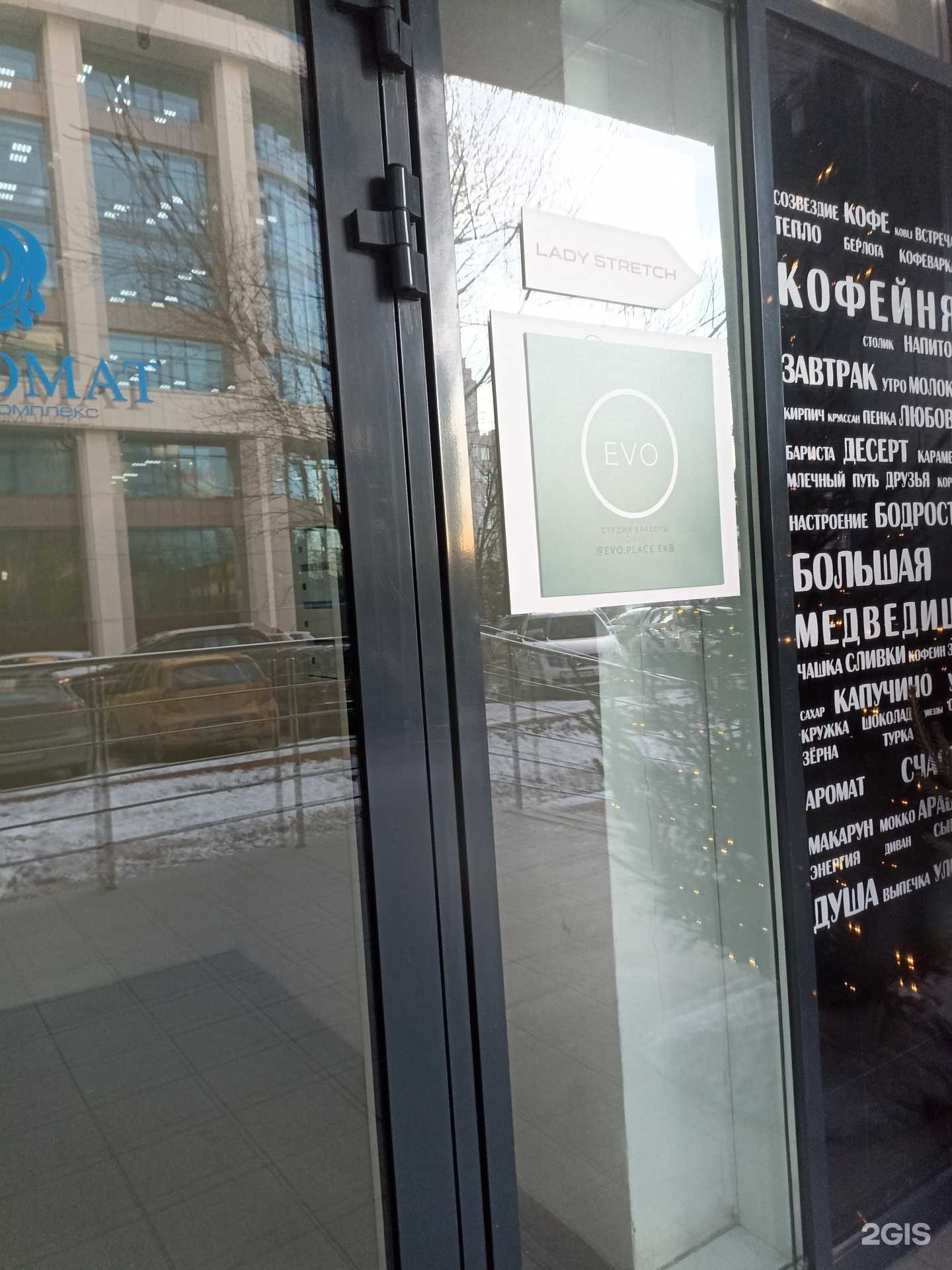 Отзывы на компанию Evo Nails в Екатеринбурге c фото