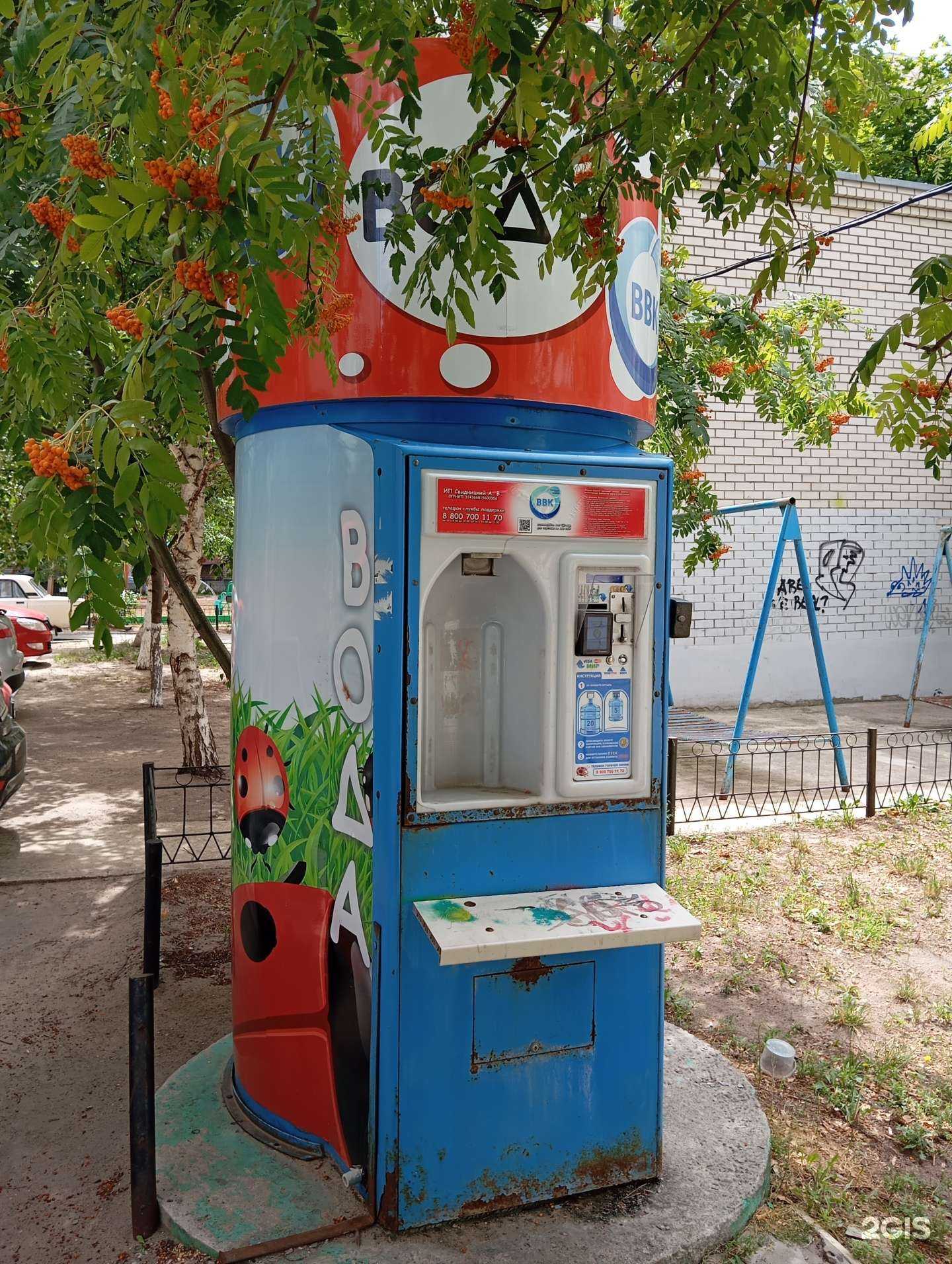 Отзывы на компанию Воронежская водная компания в Воронеже c фото