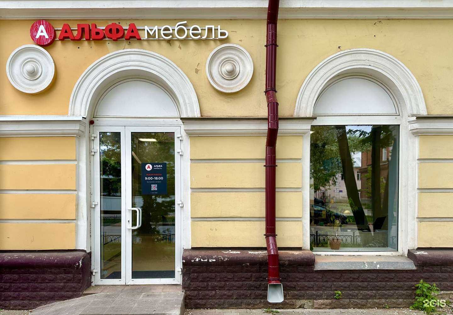 Отзывы на компанию Альфа Мебель в Сыктывкаре c фото