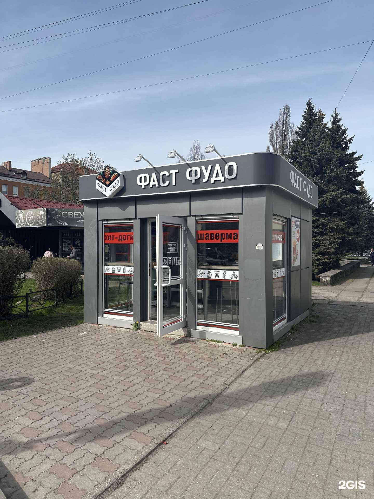 Отзывы на компанию Фаст Фудо в г. Калининград c фото