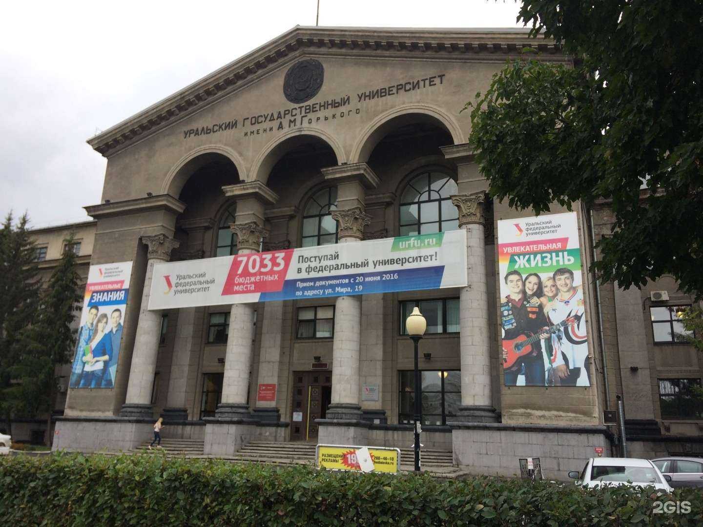 Отзывы на компанию Уральский федеральный университет им. первого президента России Б.Н. Ельцина в г. Екатеринбург c фото