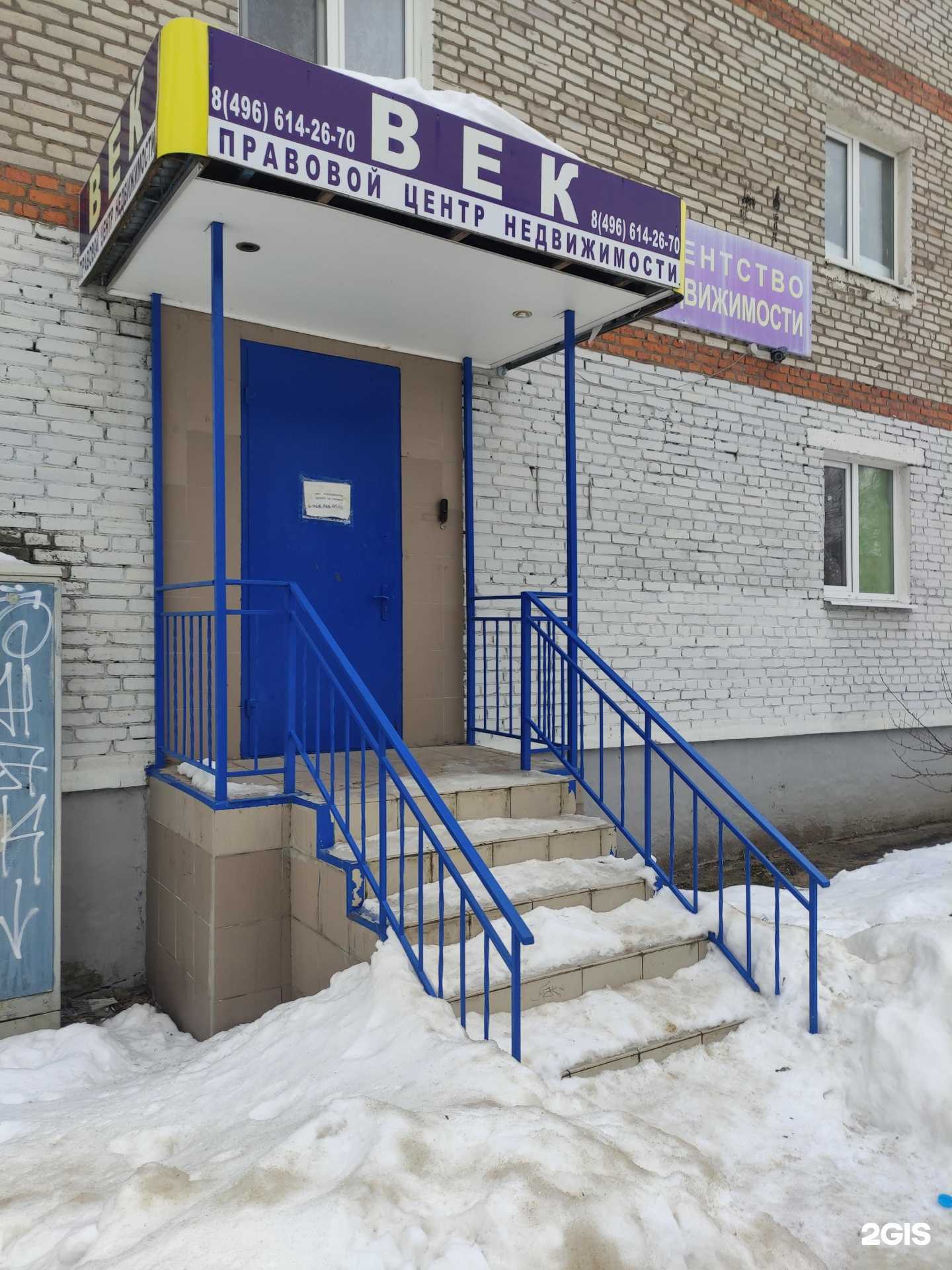 Отзывы на компанию Век в г. Коломна c фото