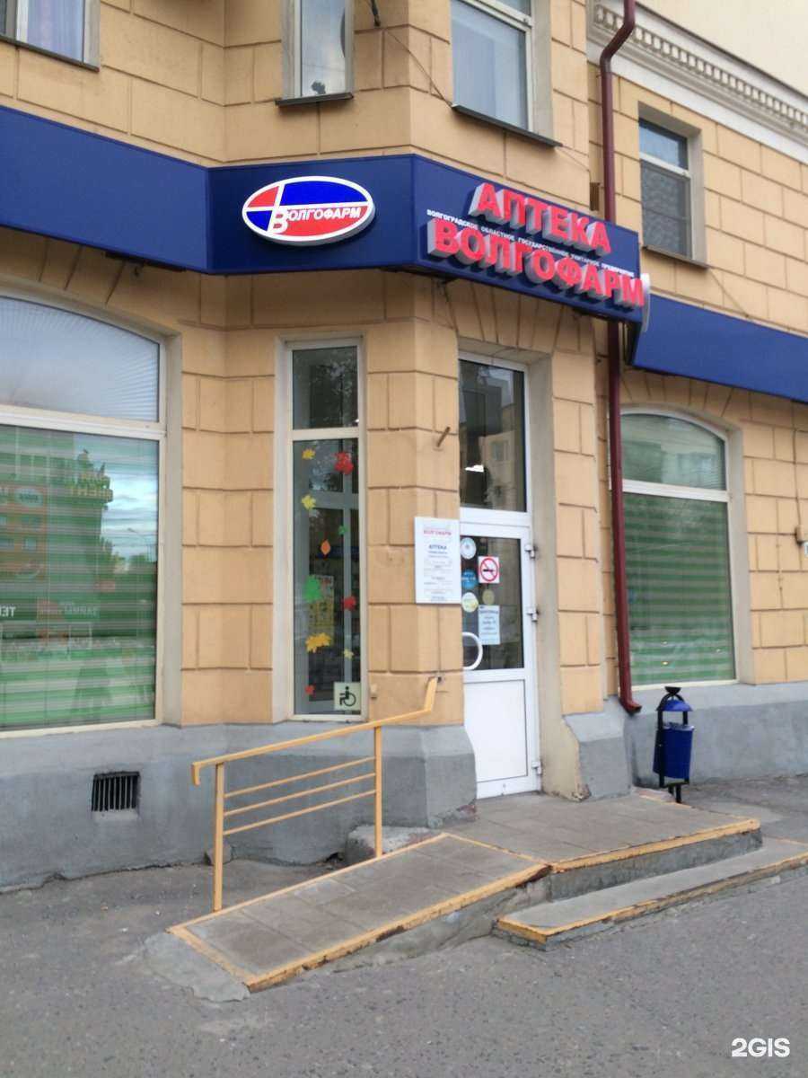 Отзывы на компанию Волгофарм в г. Волгоград c фото