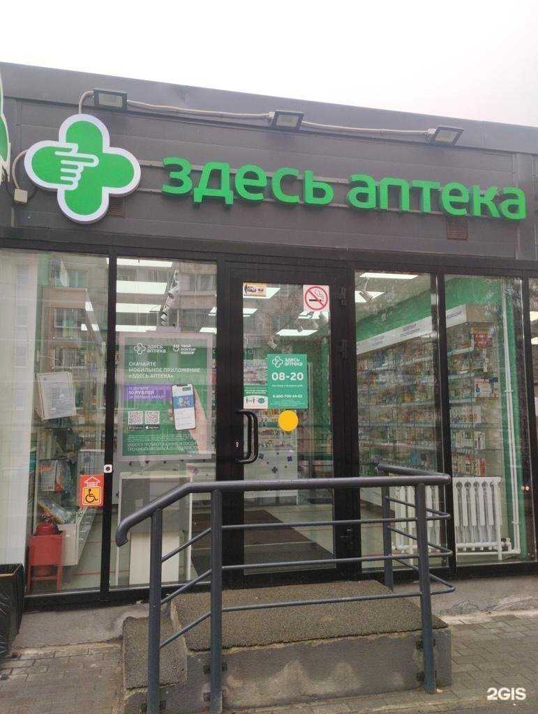 Отзывы на компанию Здесь аптека в г. Тула c фото