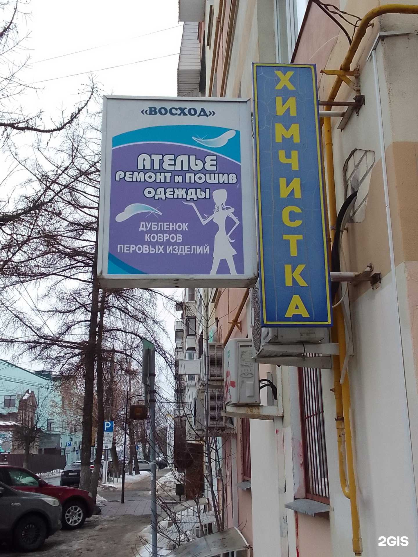 Отзывы на компанию Восход в г. Тверь c фото