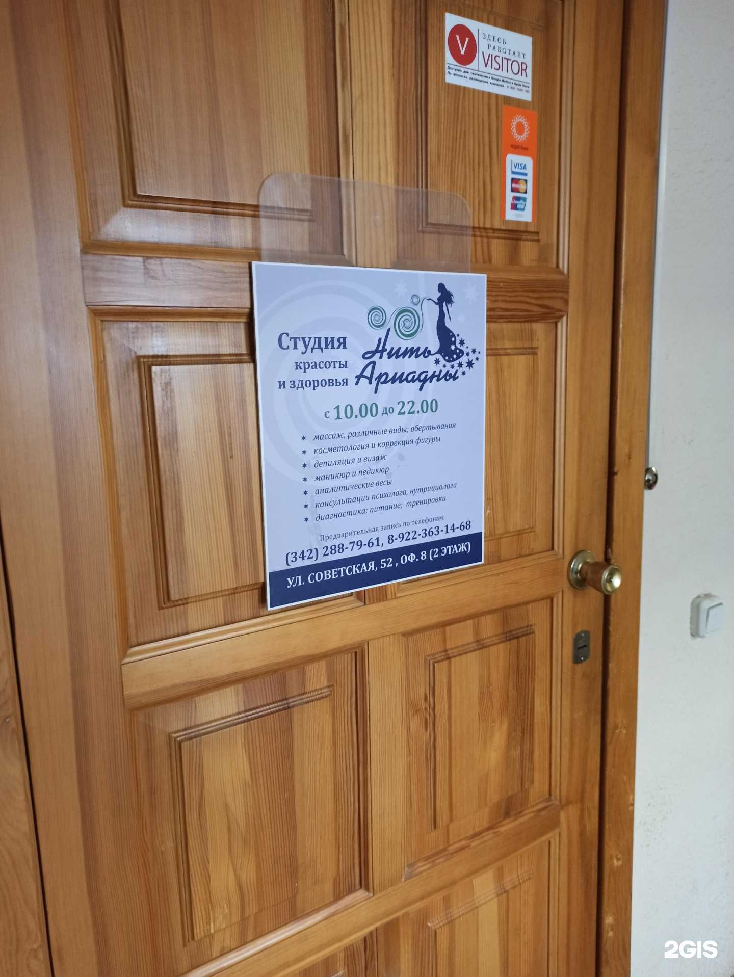 Отзывы на компанию Нить Ариадны в г. Пермь c фото