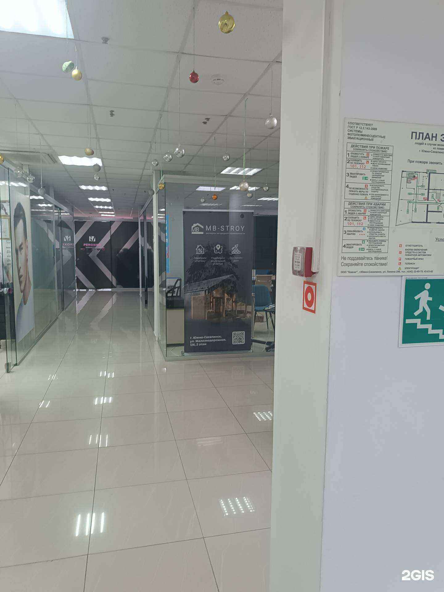 Отзывы на компанию Самолет плюс в Южно-Сахалинске c фото