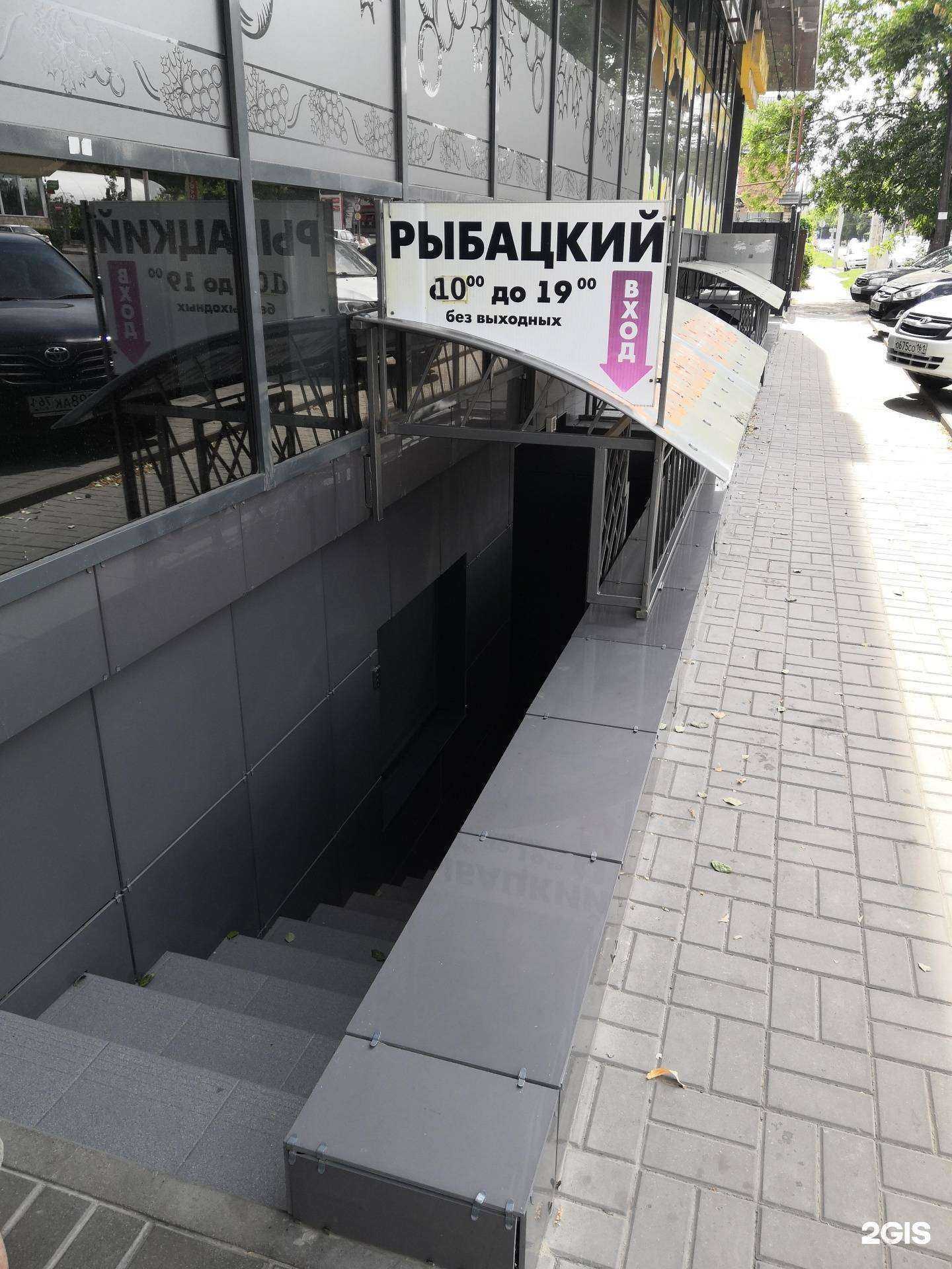 Отзывы на компанию Рыбацкий в Ростове-на-Дону c фото