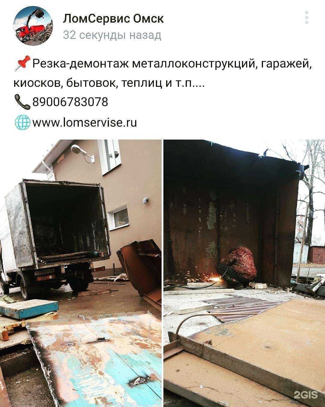 Отзывы на компанию ЛомСервис в г. Омск c фото