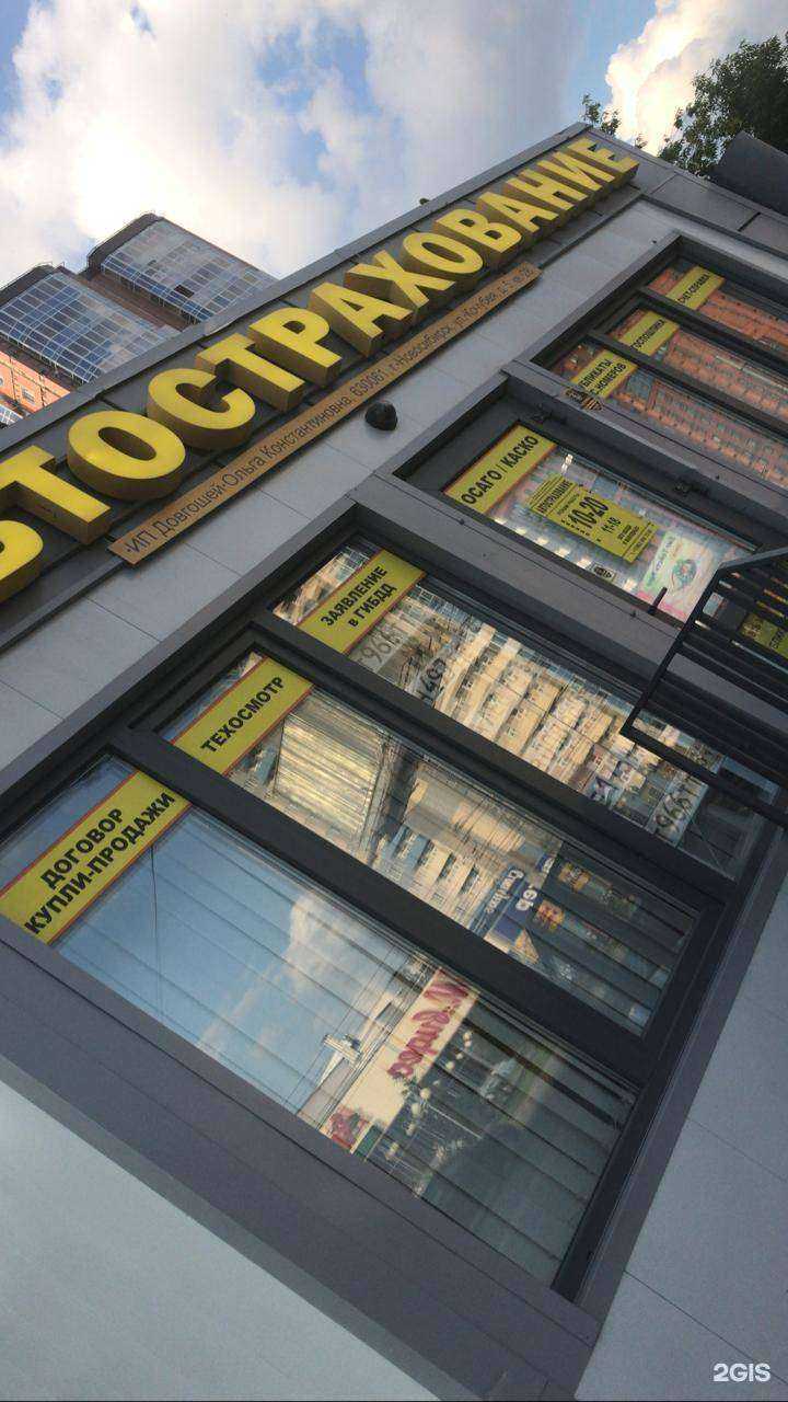 Отзывы на компанию Абба в Новосибирске c фото