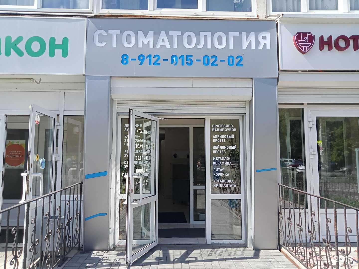 Отзывы на компанию СтоматологИж18 в г. Ижевск c фото