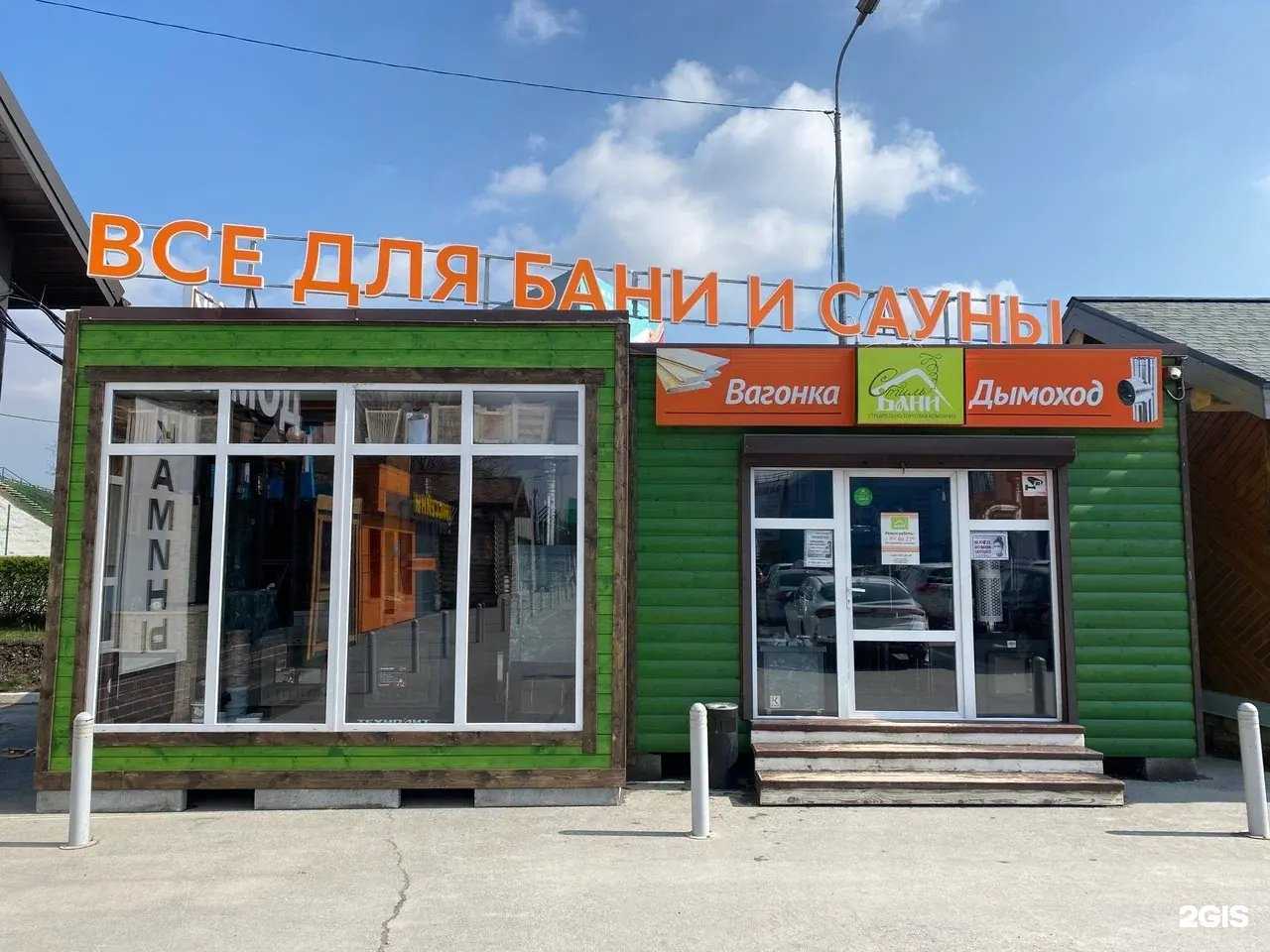 Отзывы на компанию Стиль Бани в г. Аксай c фото