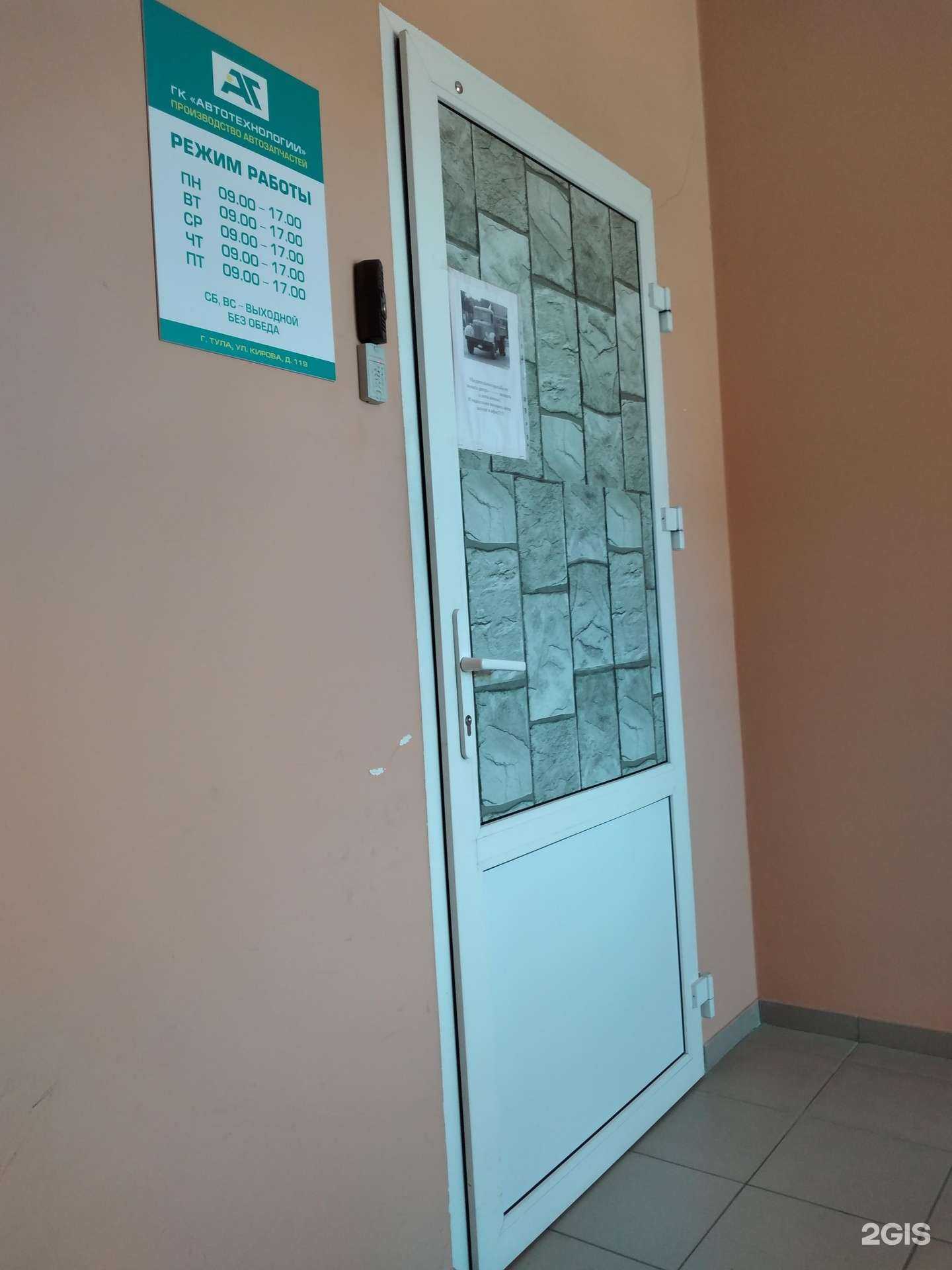 Отзывы на компанию Autotech в Туле c фото