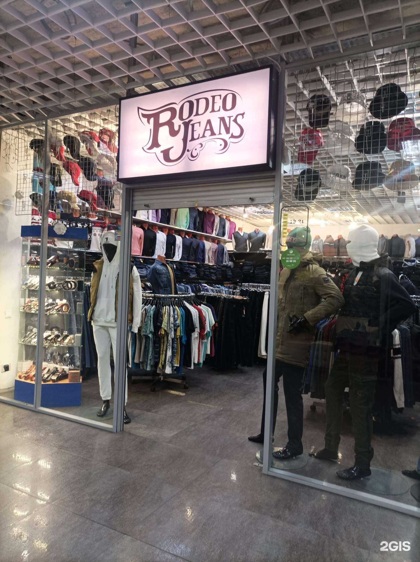 Отзывы на компанию Rodeo Jeans в г. Тверь c фото