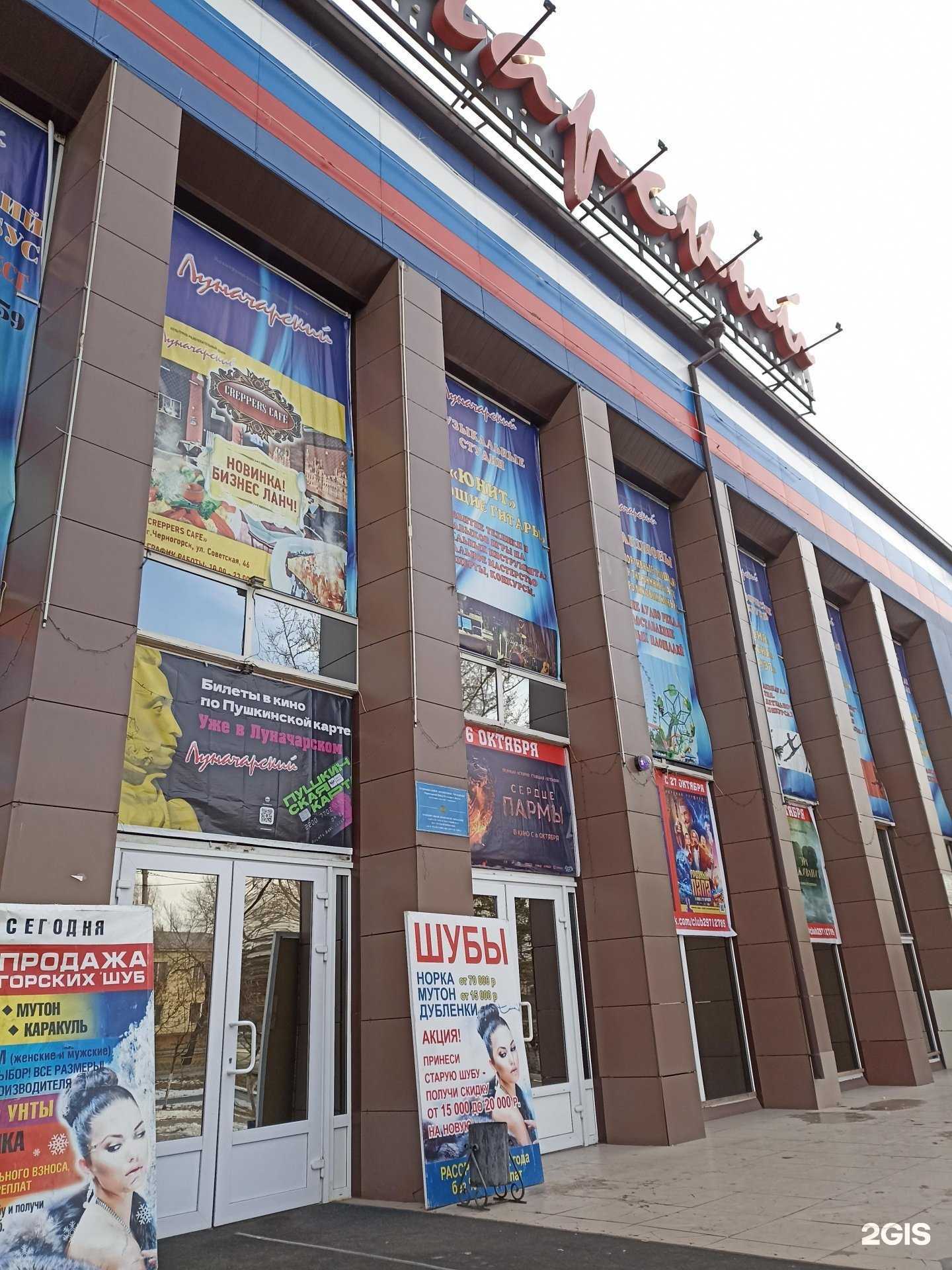 Отзывы на компанию Concert hall в Черногорске c фото