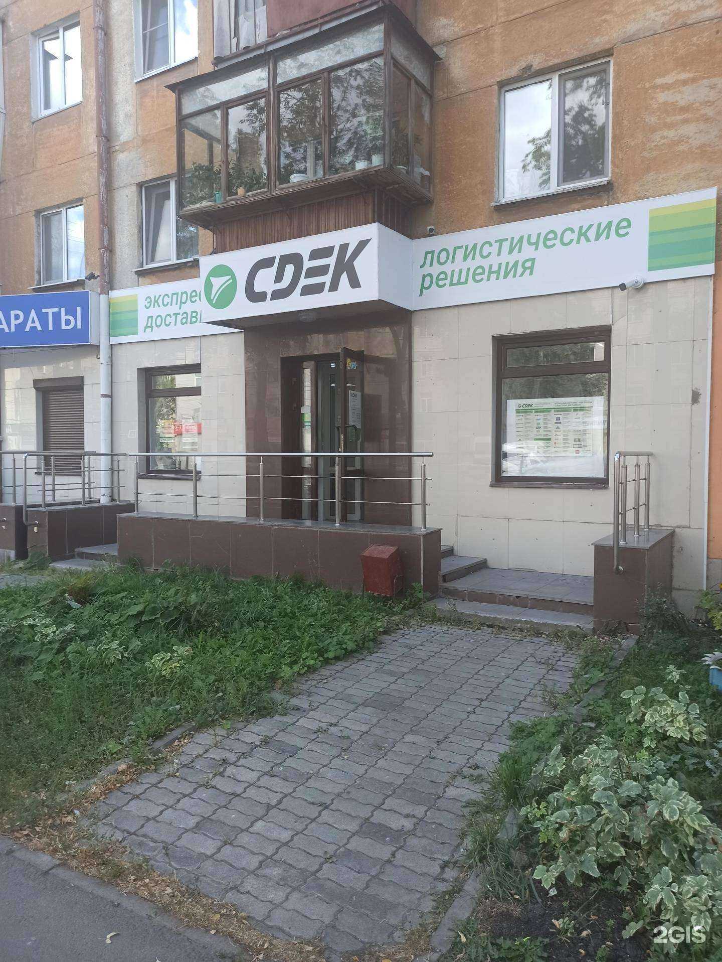 Отзывы на компанию CDEK в Екатеринбурге c фото
