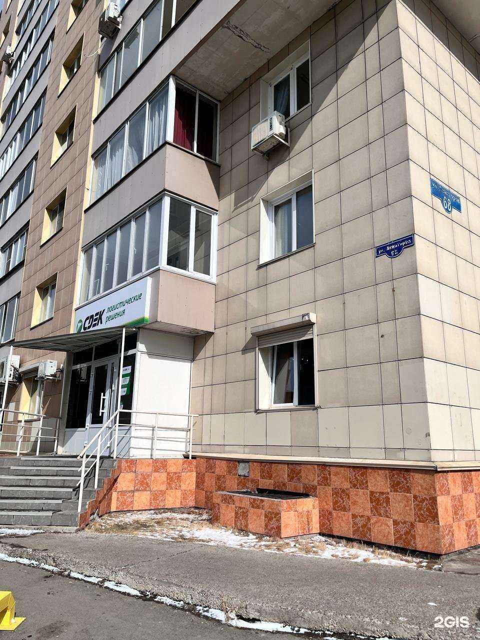 Отзывы на компанию CDEK в Красноярске c фото