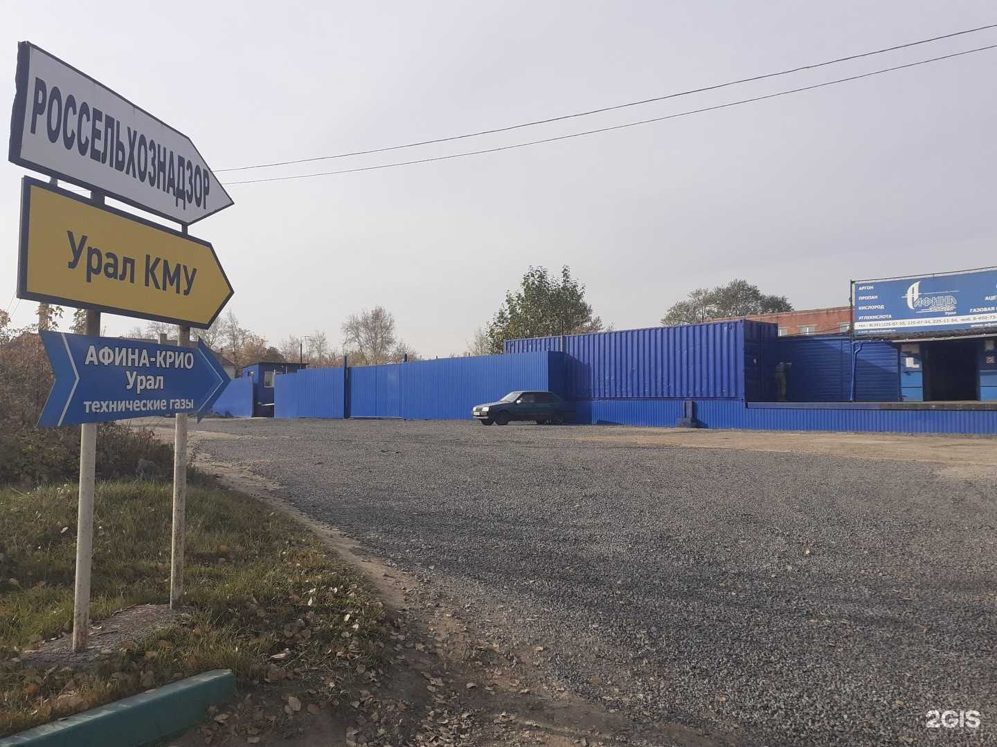 Отзывы на компанию Урал-КМУ в Челябинске c фото