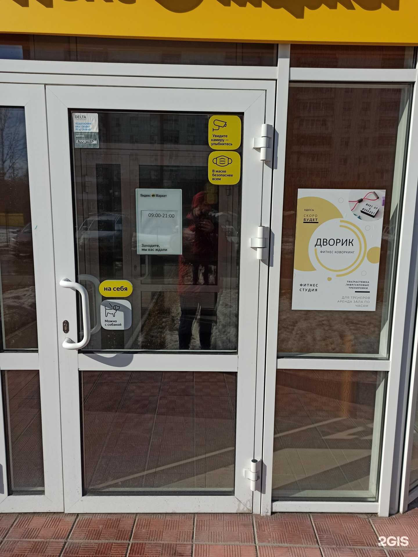 Отзывы на компанию Дворик в г. Екатеринбург c фото