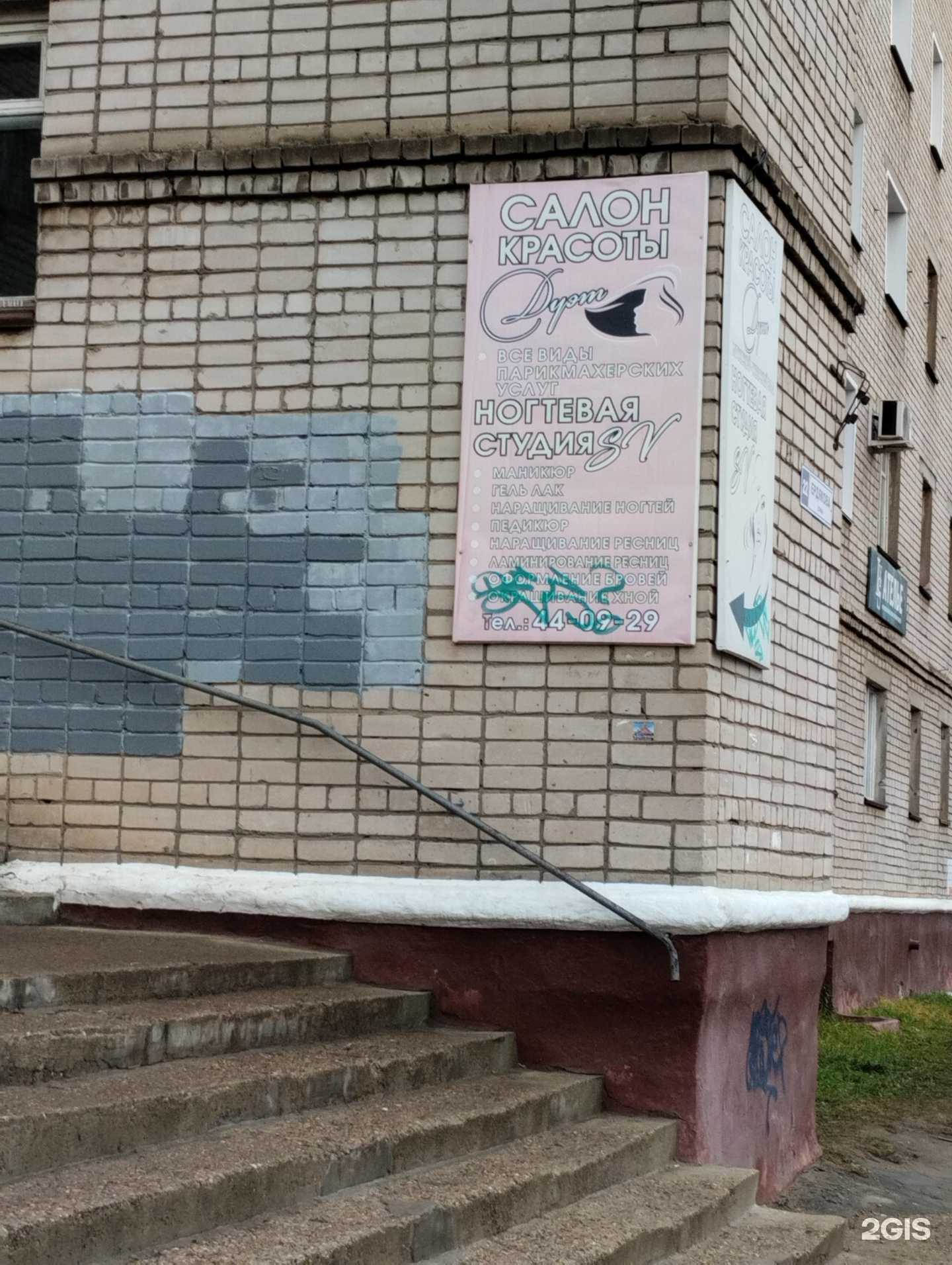 Отзывы на компанию Дуэт в Кирове c фото