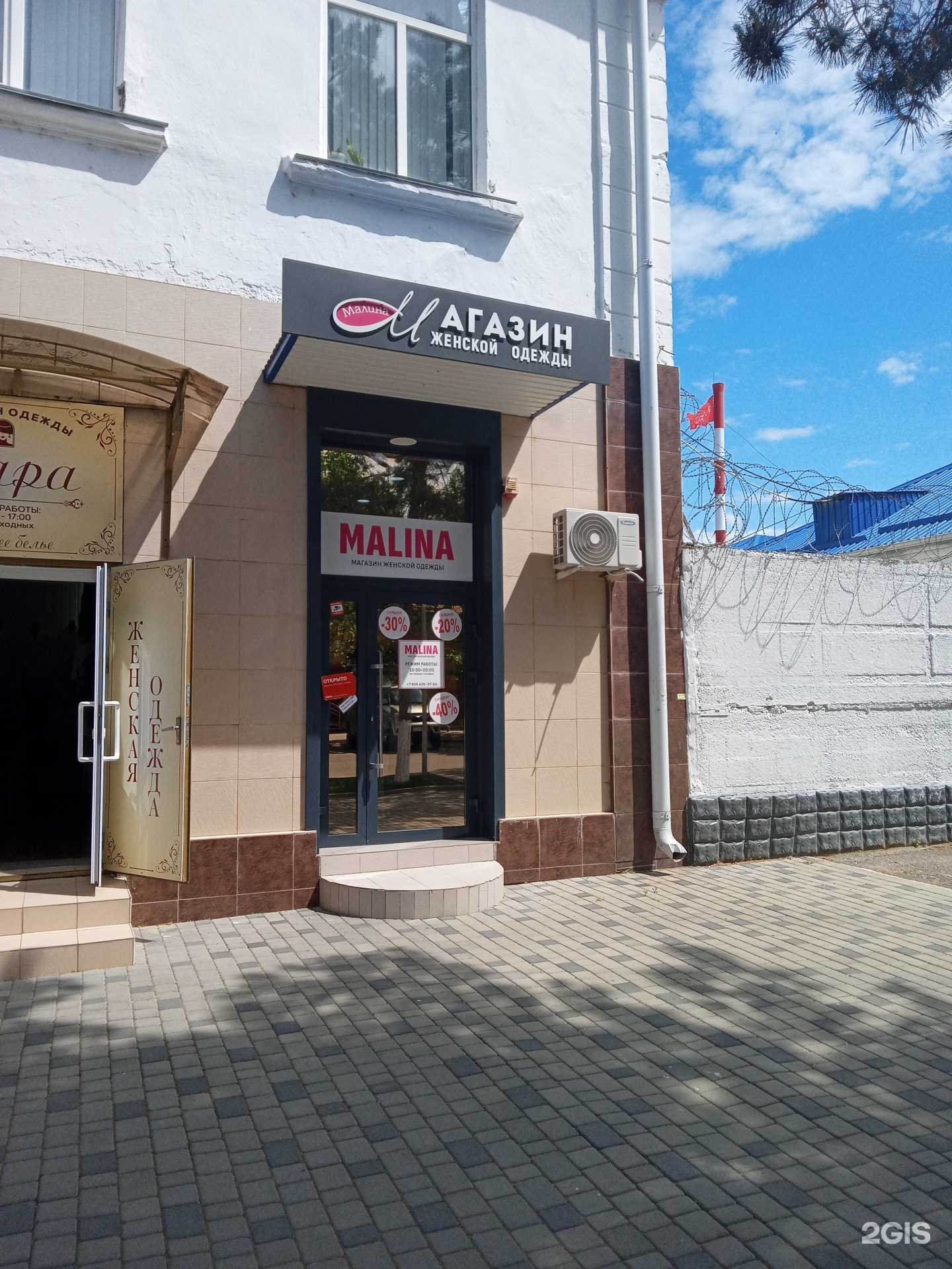 Отзывы на компанию Малина в г. Крымск c фото