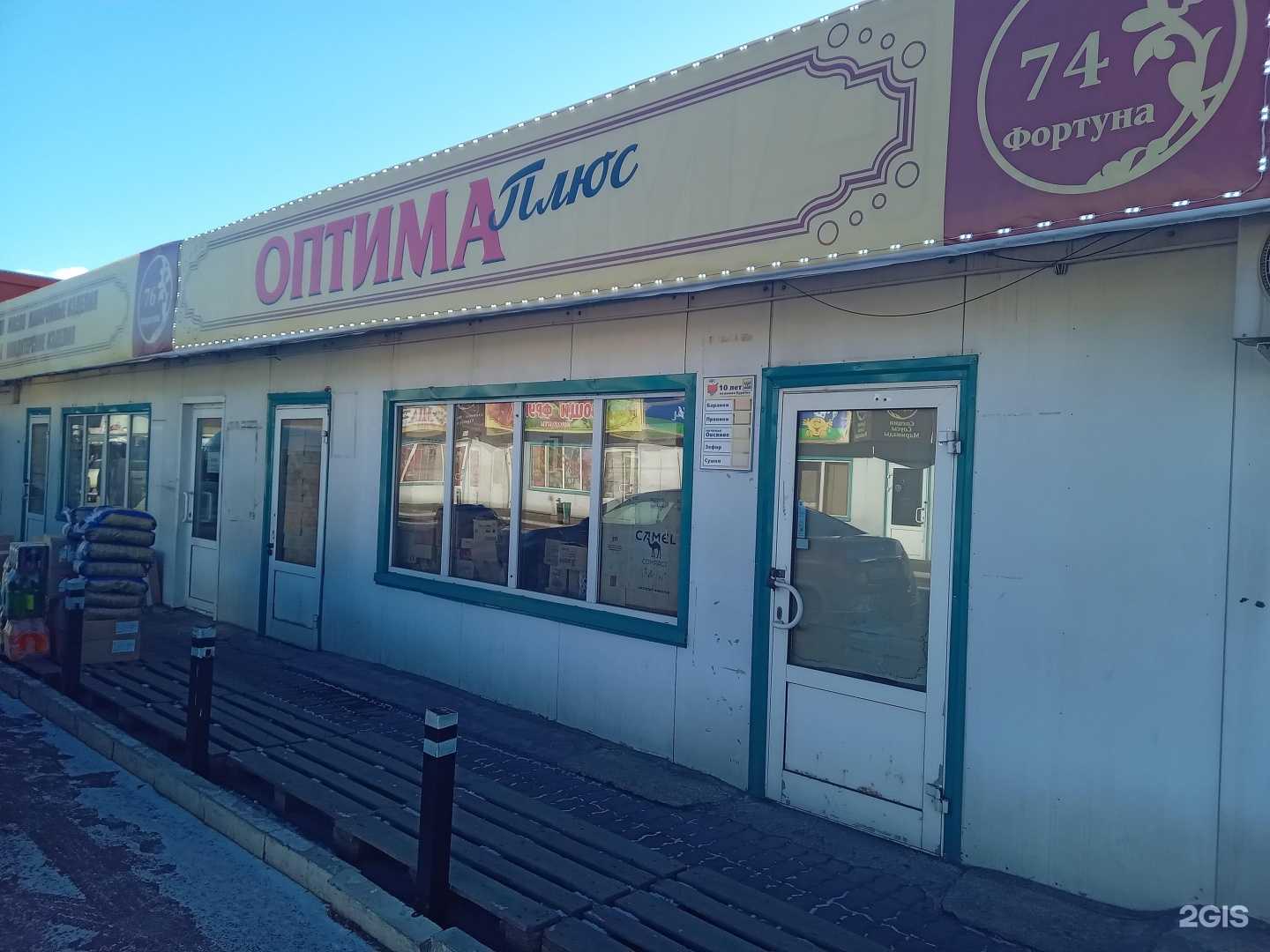 Отзывы на компанию Оптима в Улан-Удэ c фото