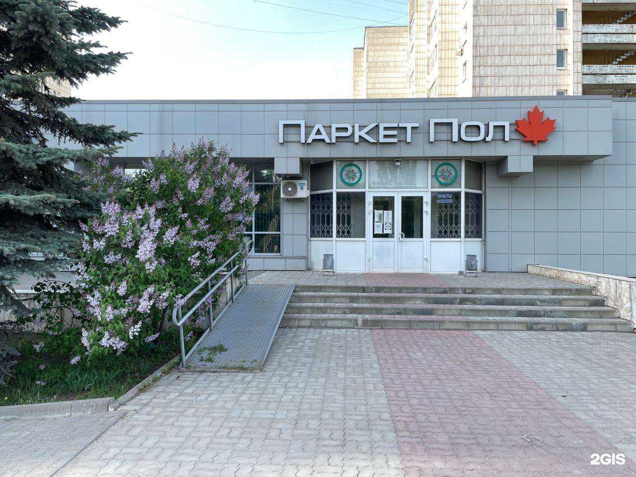 Отзывы на компанию Паркет Пол в Казани c фото