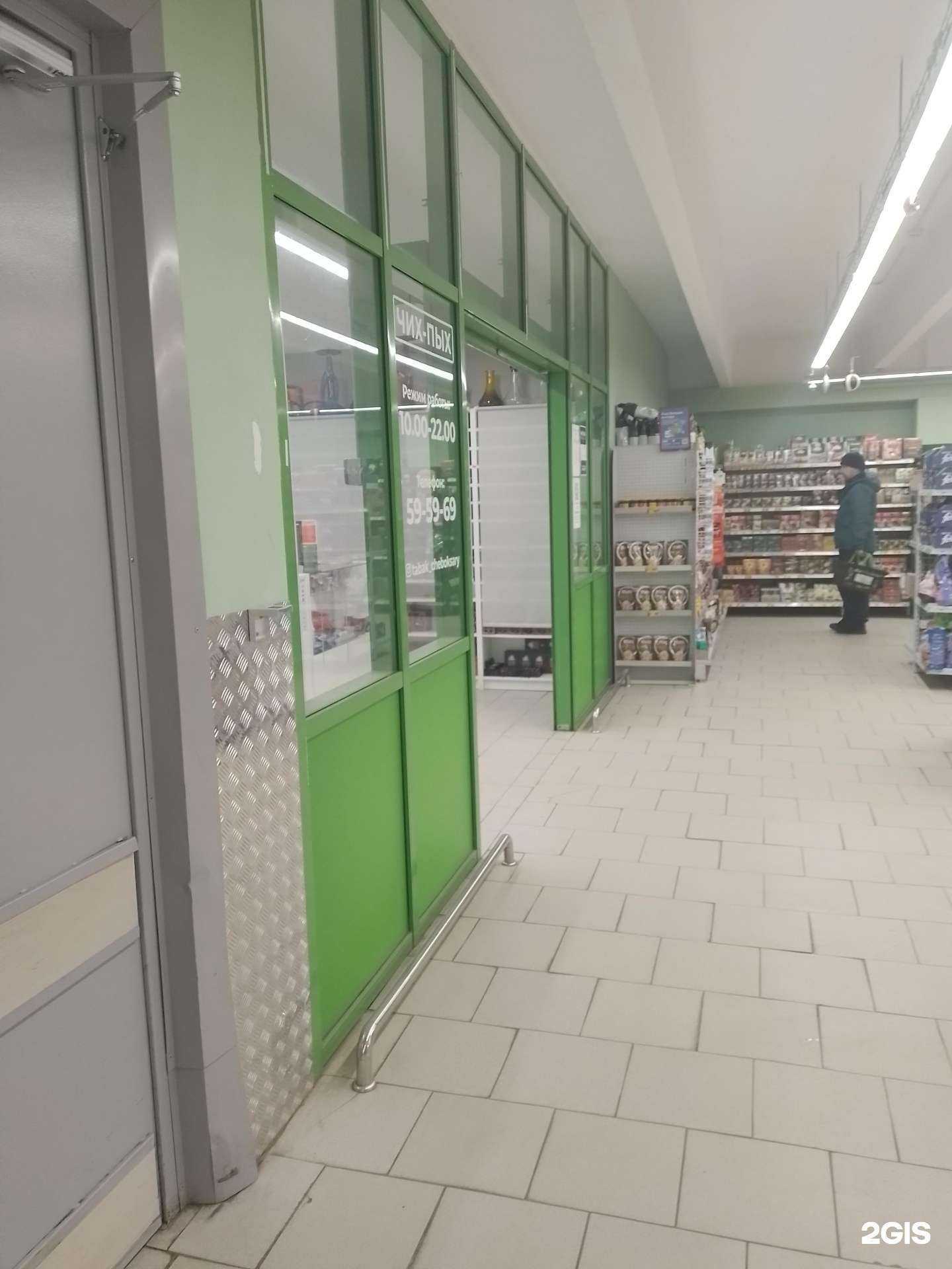 Отзывы на компанию Чих Пых в Чебоксарах c фото