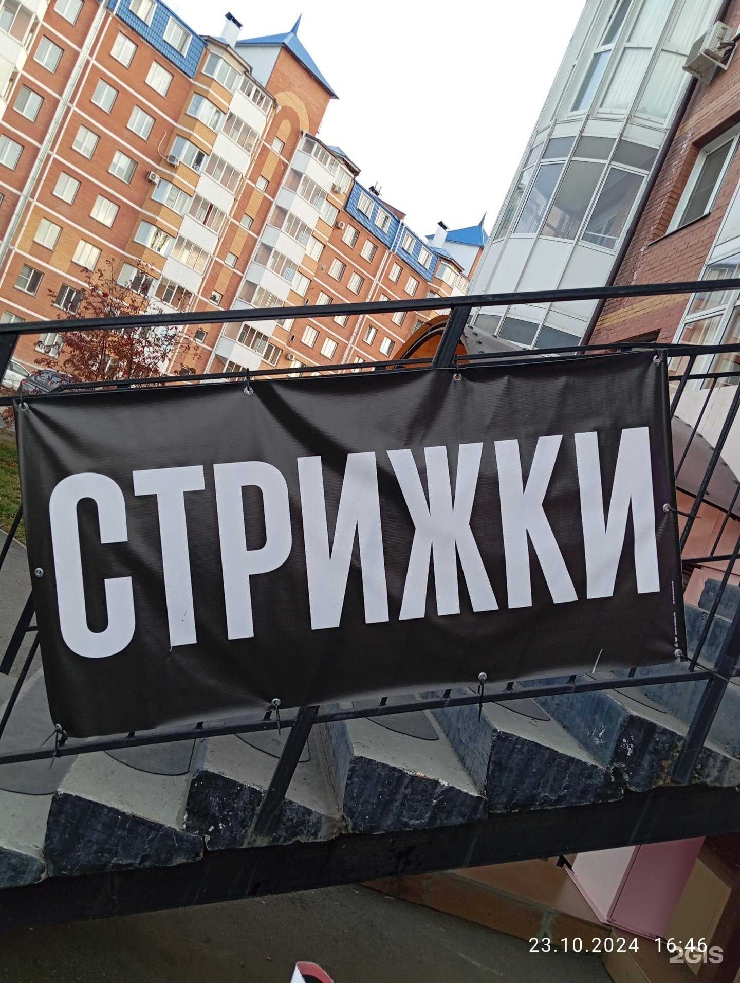 Отзывы на компанию Салон стрижки в Абакане c фото